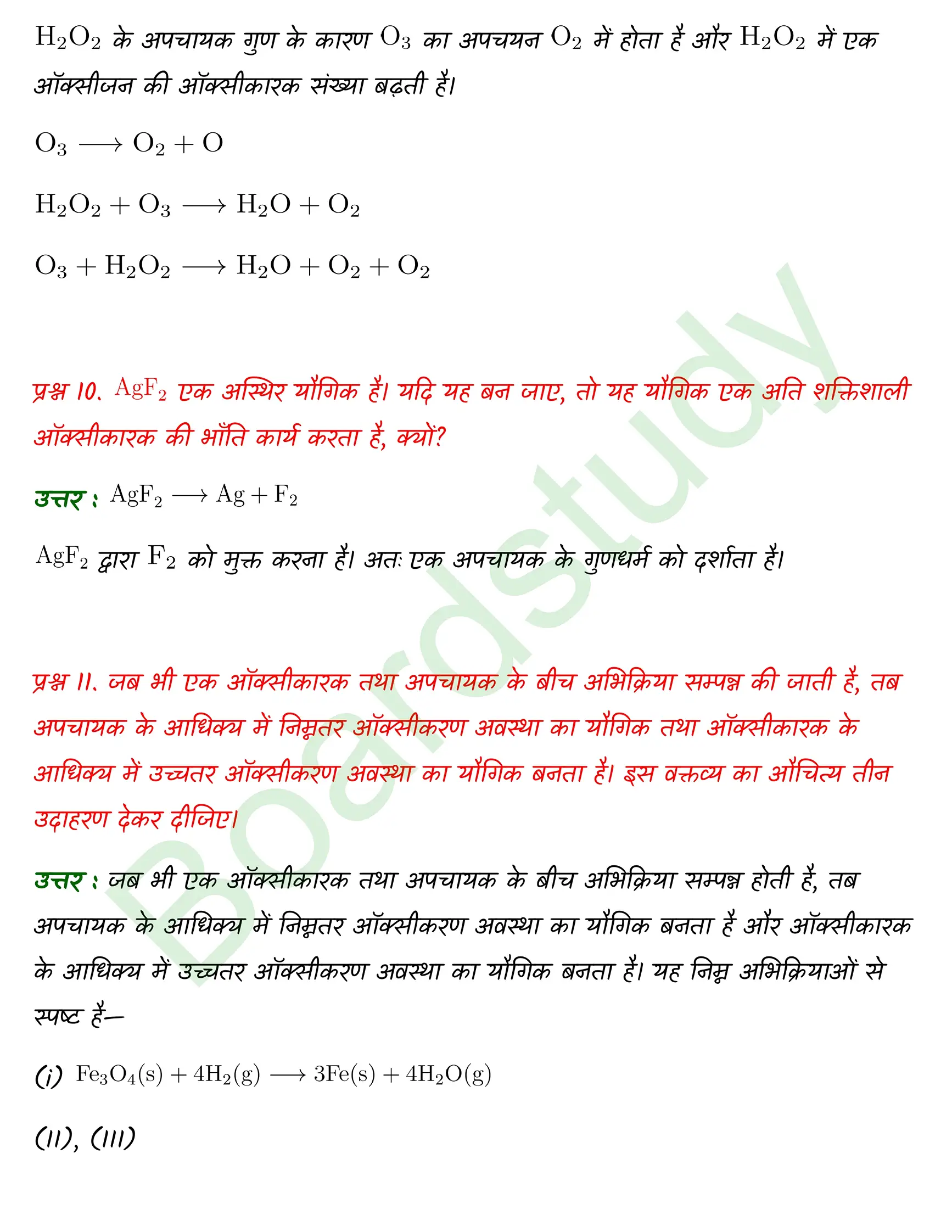 Chemistry Chapter 8 Transcript 1 1 page 0014