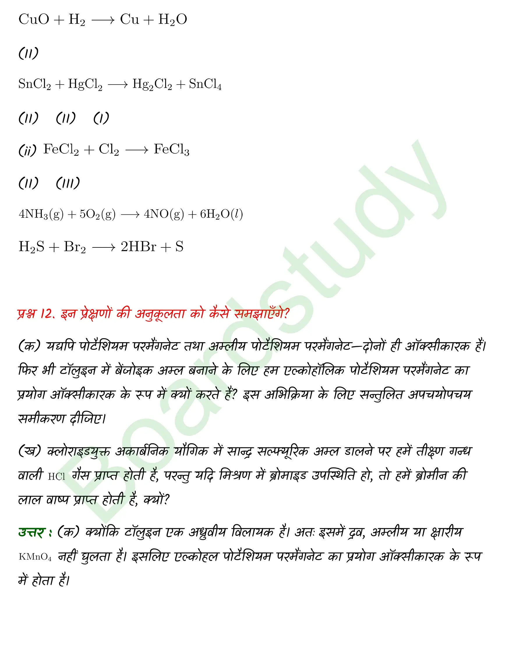 Chemistry Chapter 8 Transcript 1 1 page 0015