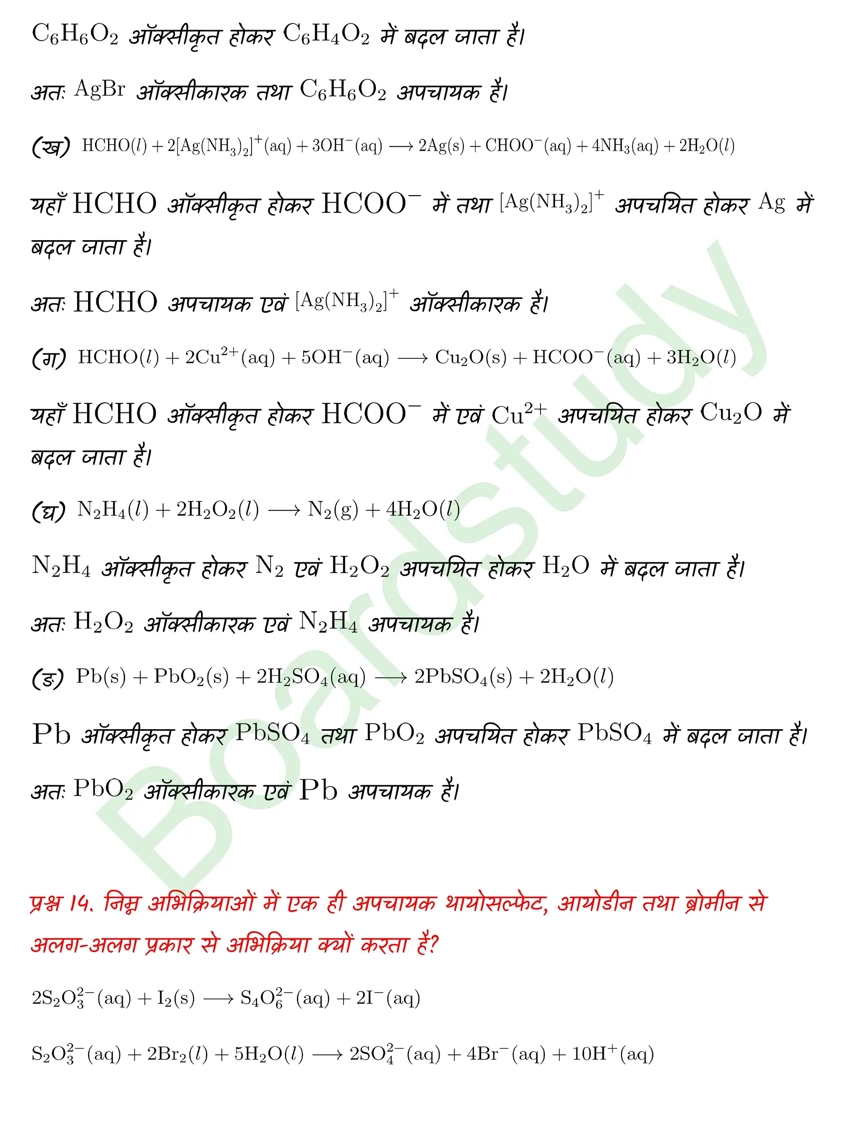 Chemistry Chapter 8 Transcript 1 1 page 0017