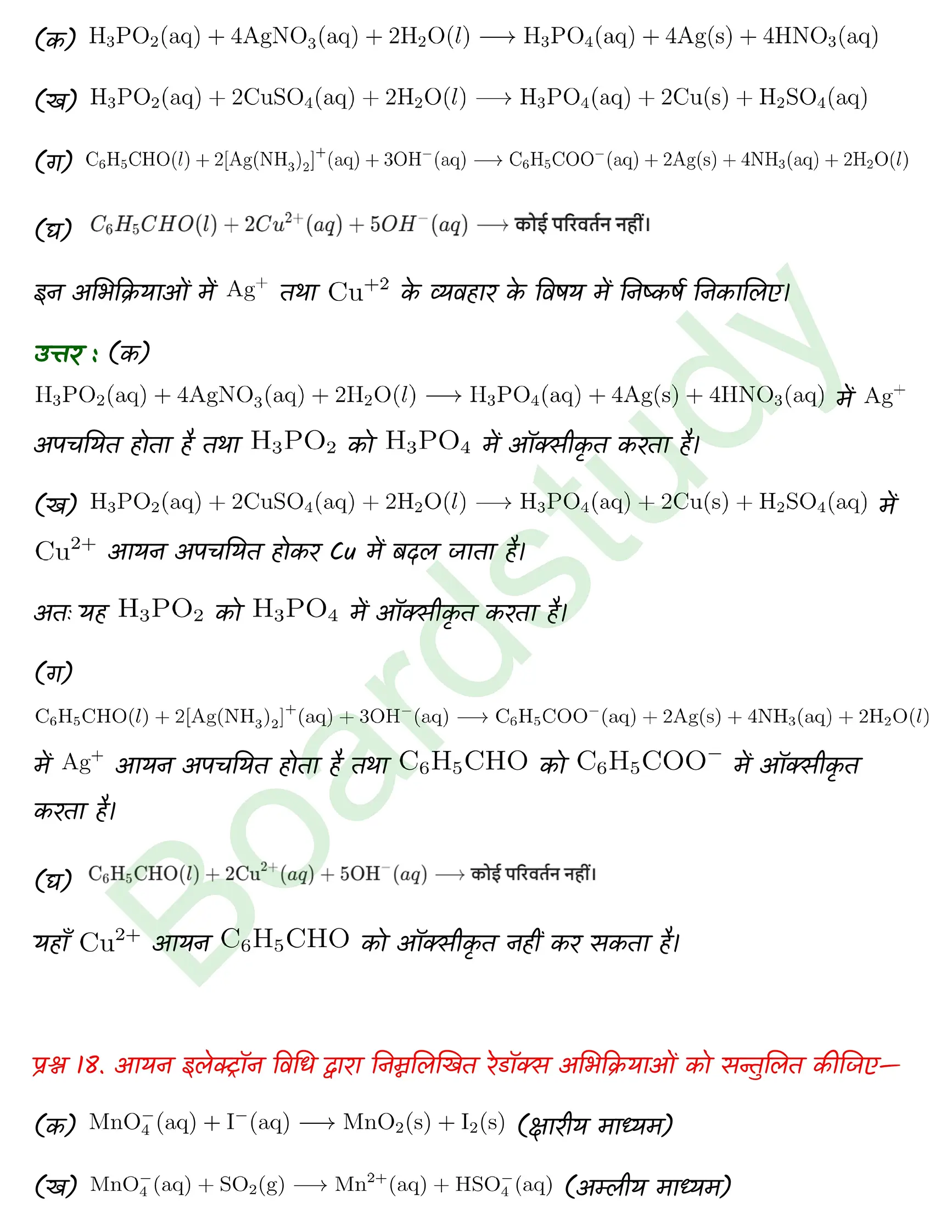 Chemistry Chapter 8 Transcript 1 1 page 0020