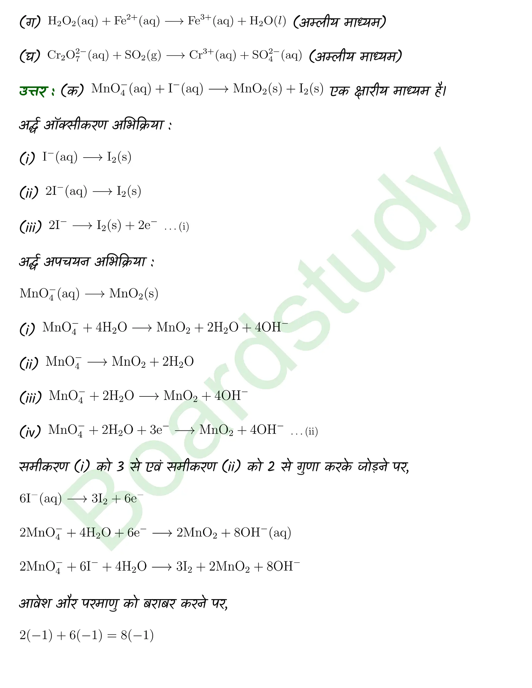 Chemistry Chapter 8 Transcript 1 1 page 0021