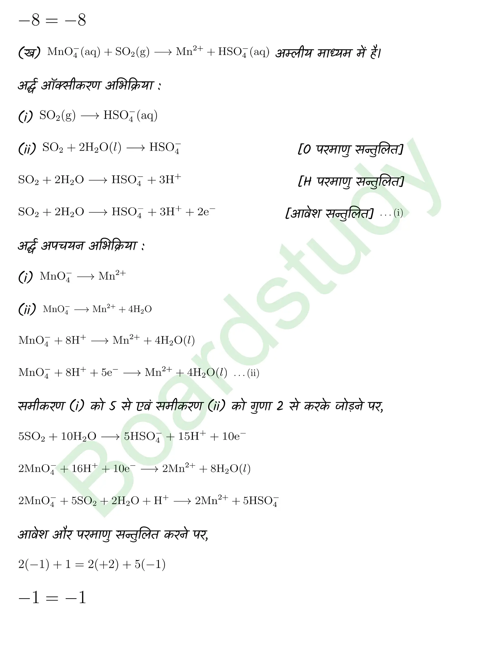 Chemistry Chapter 8 Transcript 1 1 page 0022
