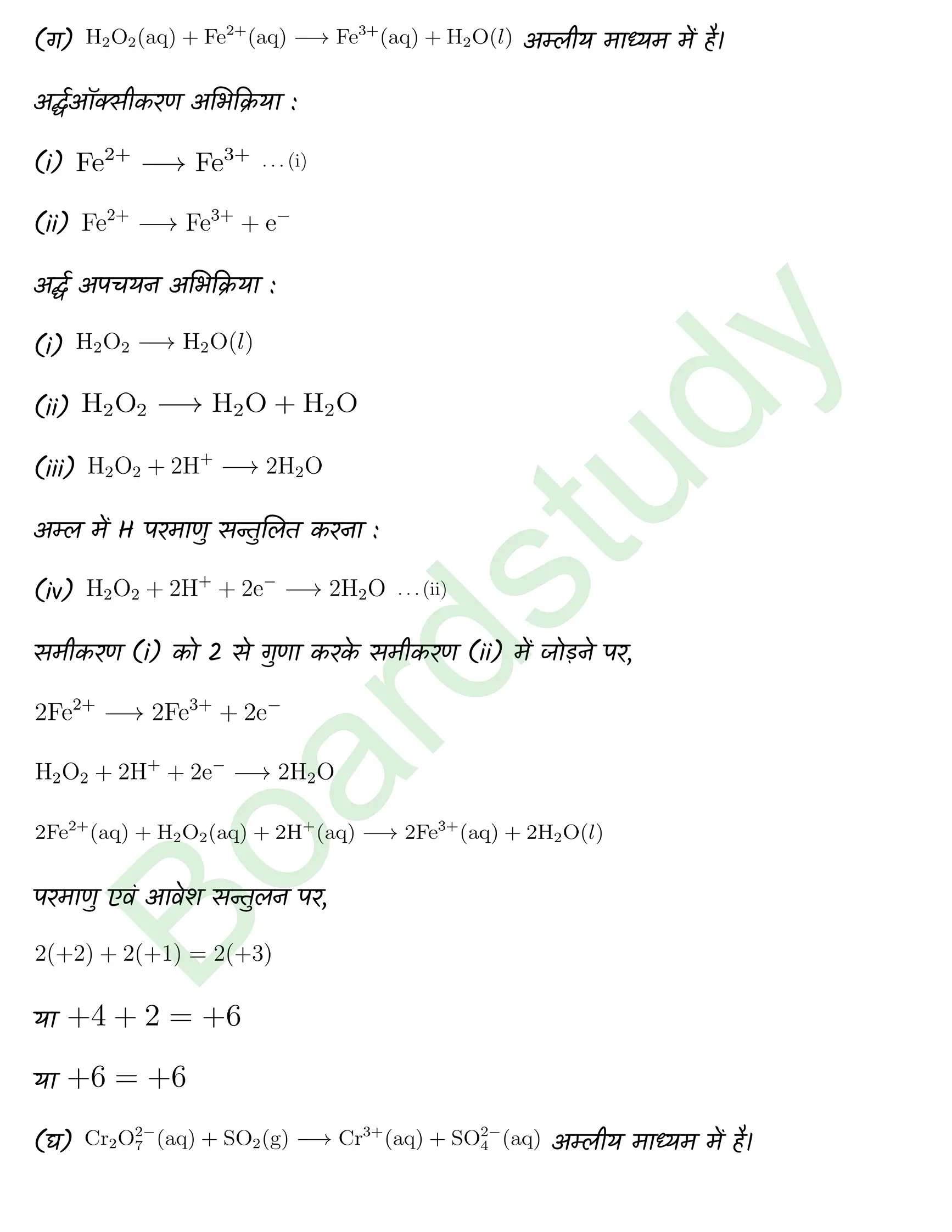 Chemistry Chapter 8 Transcript 1 1 page 0023