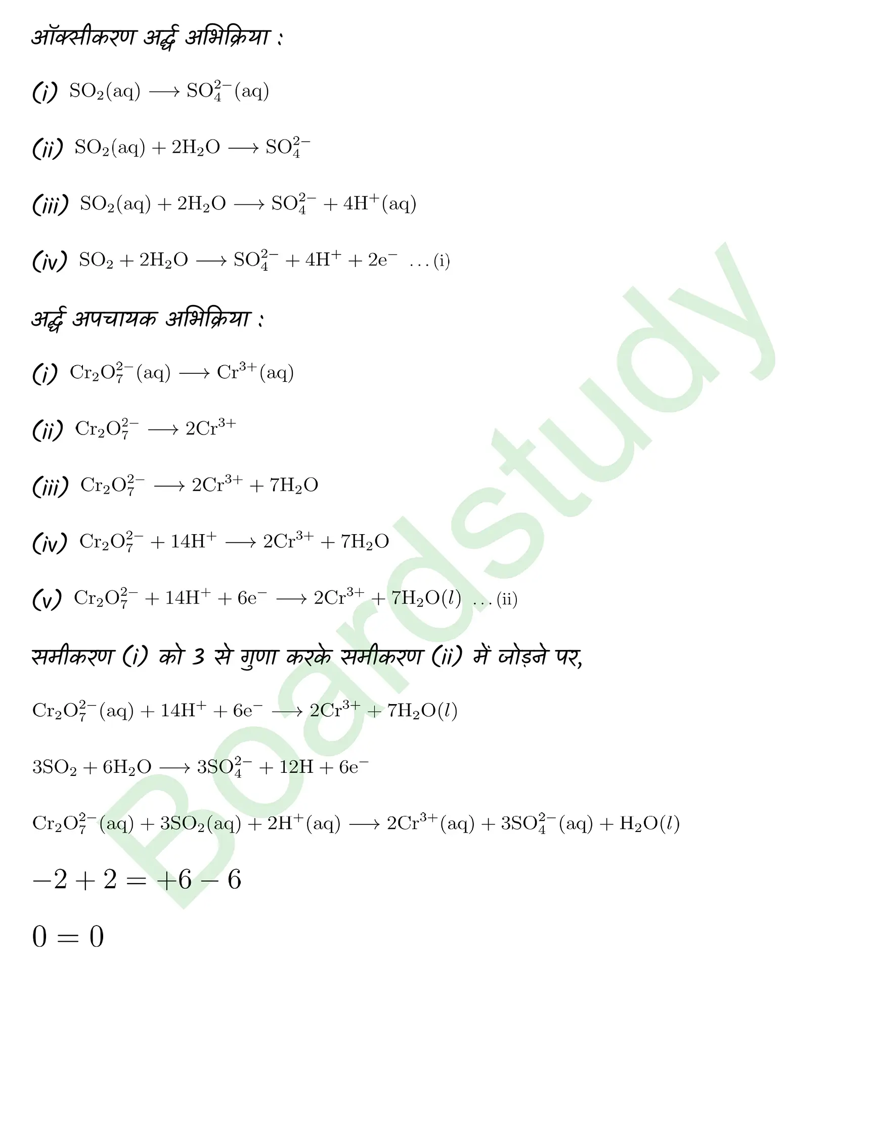 Chemistry Chapter 8 Transcript 1 1 page 0024