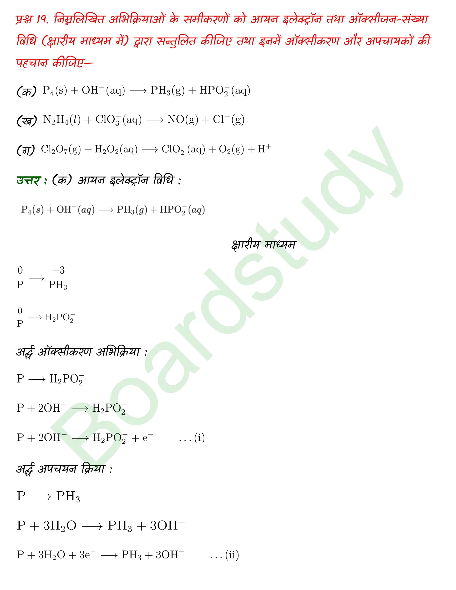 Chemistry Chapter 8 Transcript 1 1 page 0025