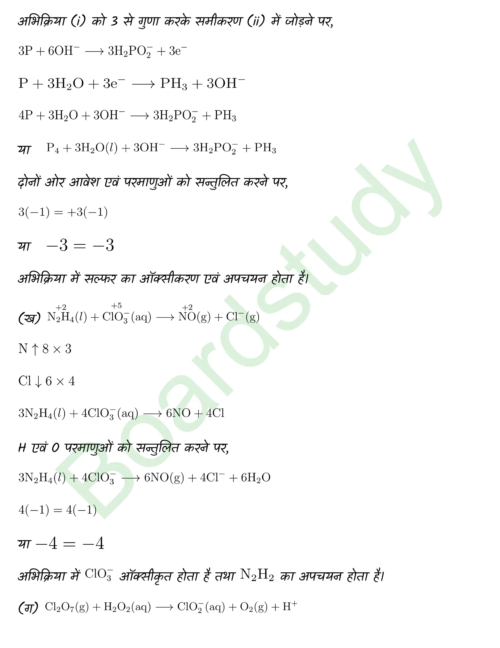 Chemistry Chapter 8 Transcript 1 1 page 0026