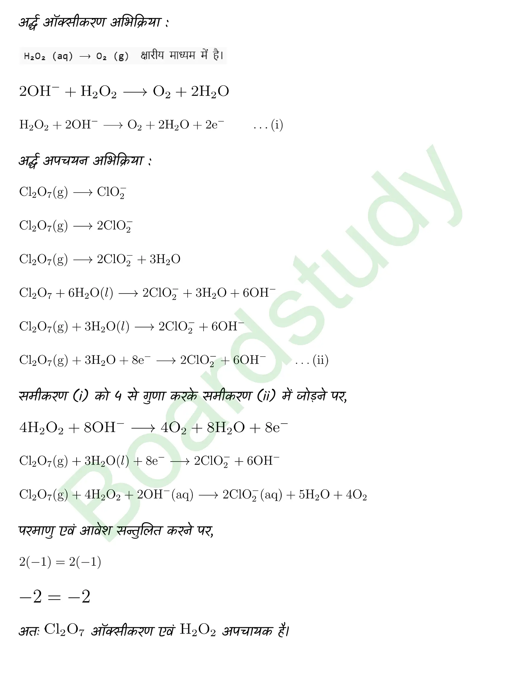 Chemistry Chapter 8 Transcript 1 1 page 0027