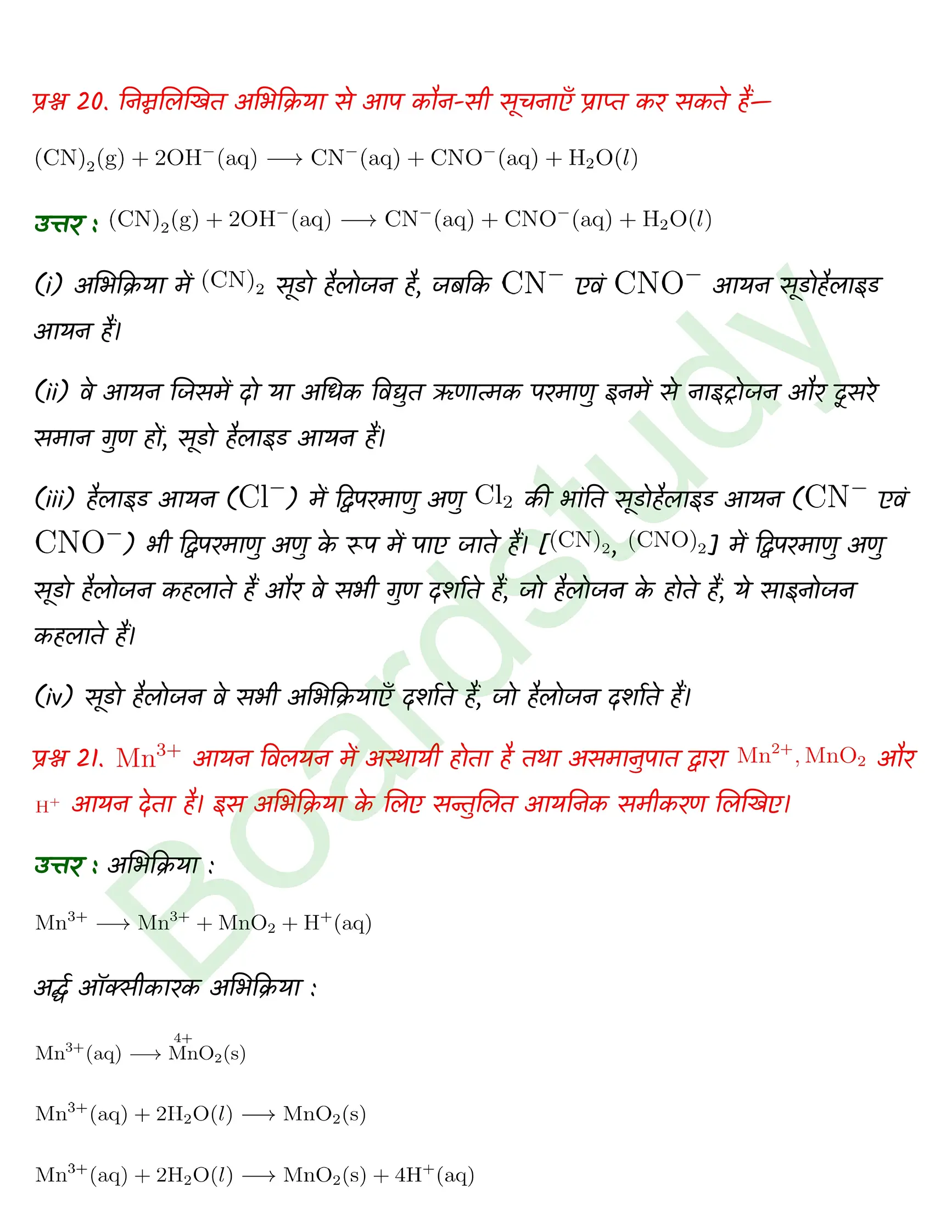 Chemistry Chapter 8 Transcript 1 1 page 0028