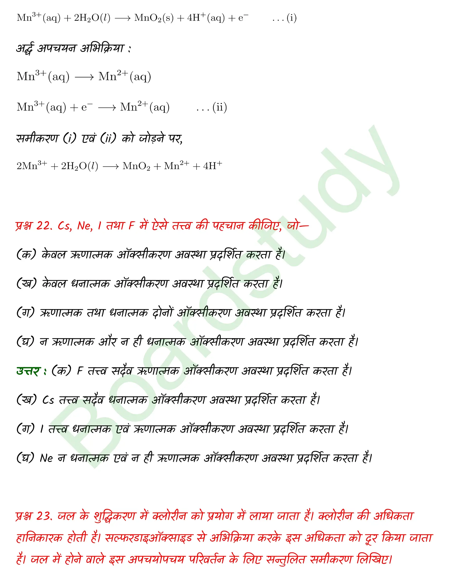 Chemistry Chapter 8 Transcript 1 1 page 0029