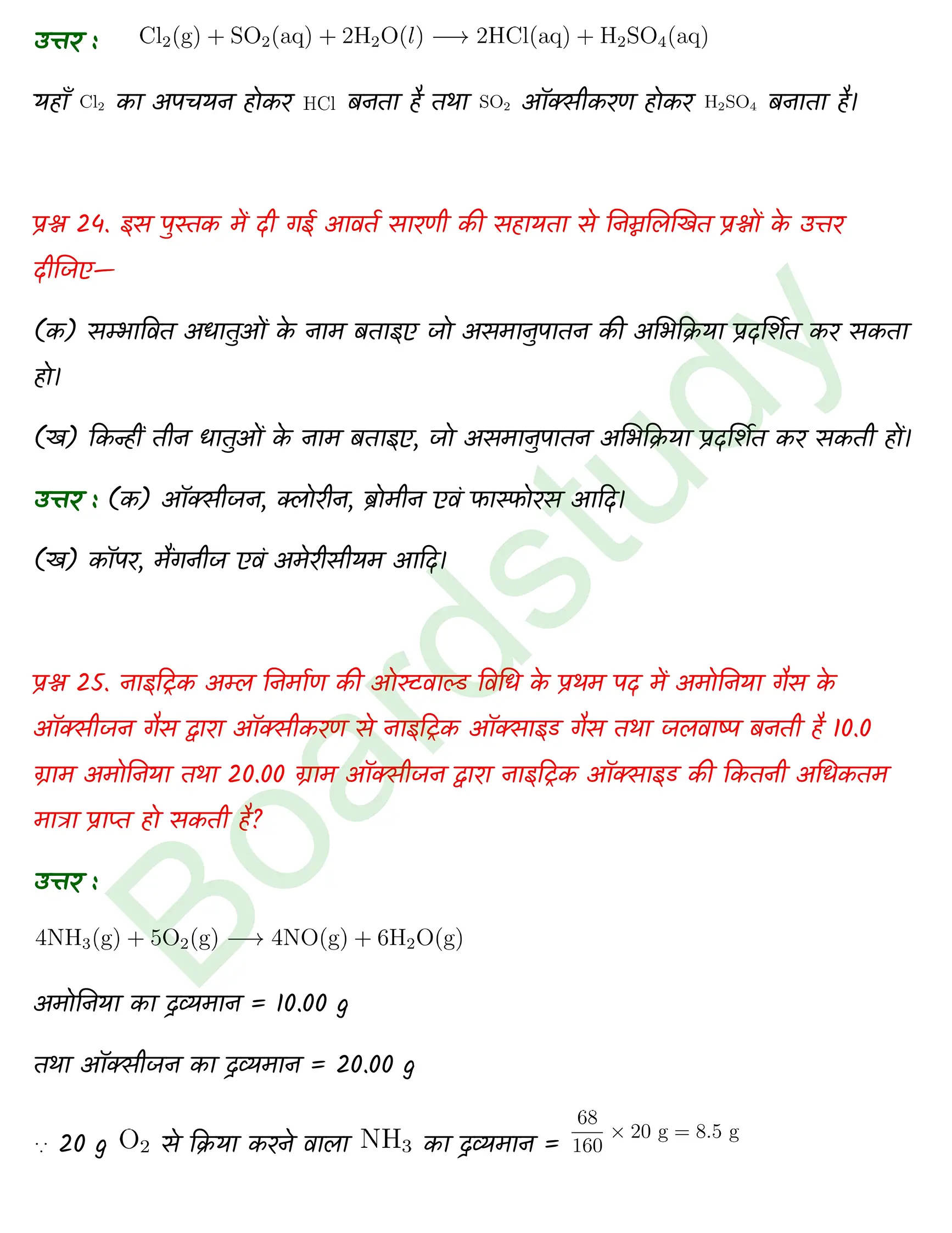 Chemistry Chapter 8 Transcript 1 1 page 0030