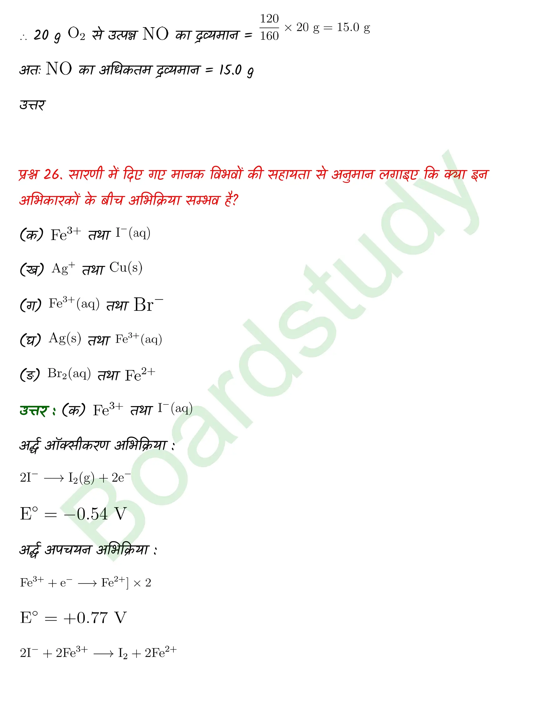 Chemistry Chapter 8 Transcript 1 1 page 0031