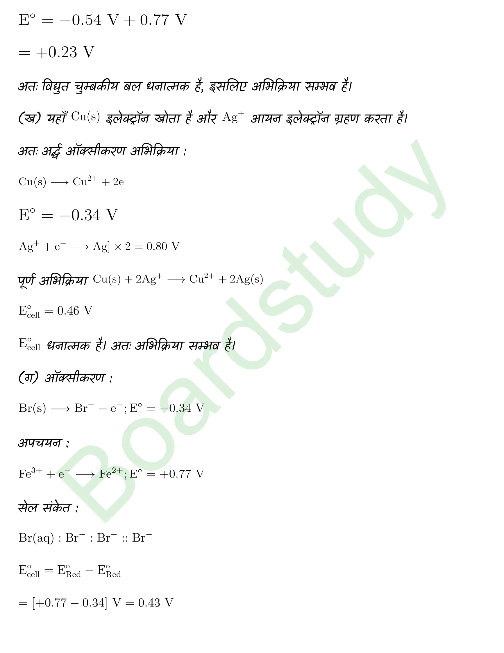 Chemistry Chapter 8 Transcript 1 1 page 0032
