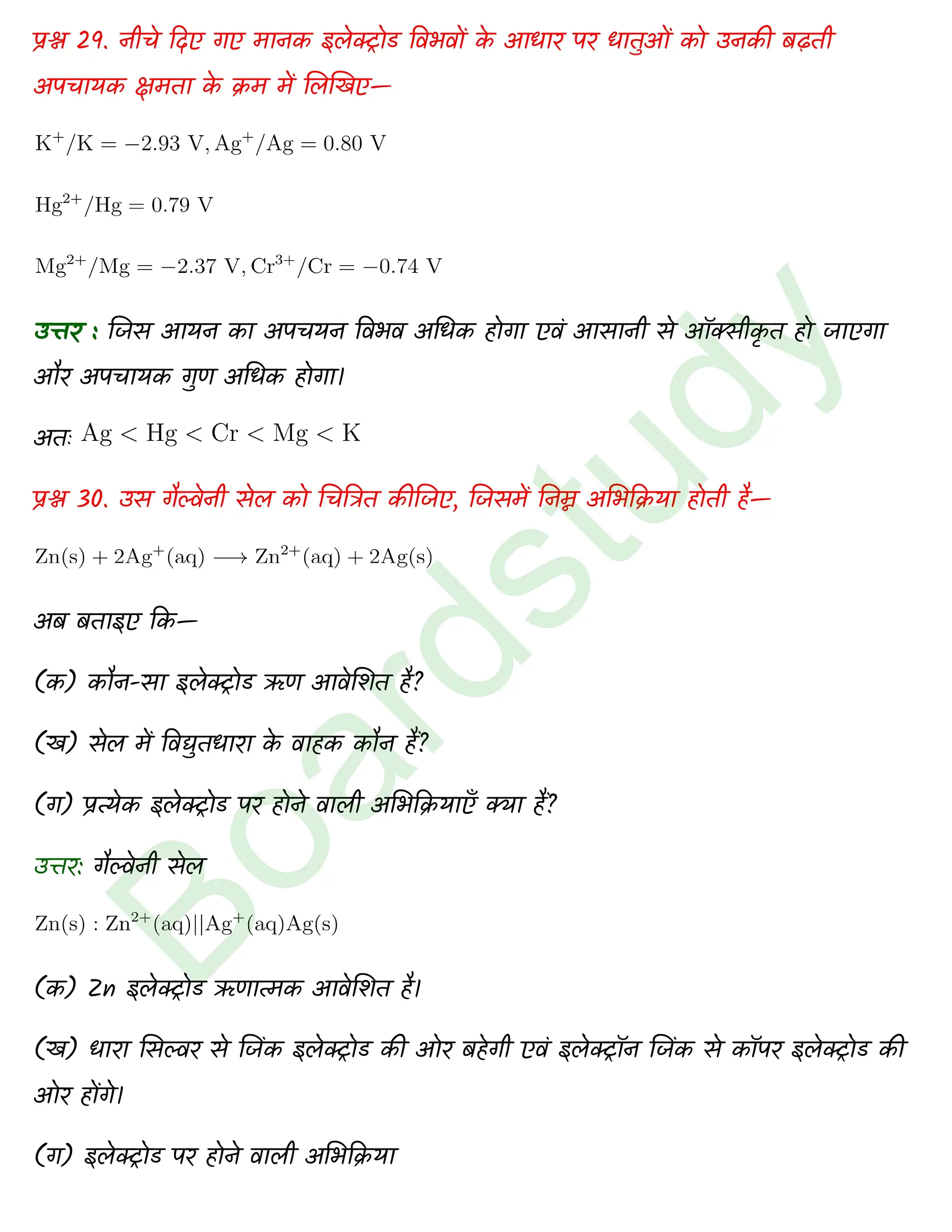 Chemistry Chapter 8 Transcript 1 1 page 0035