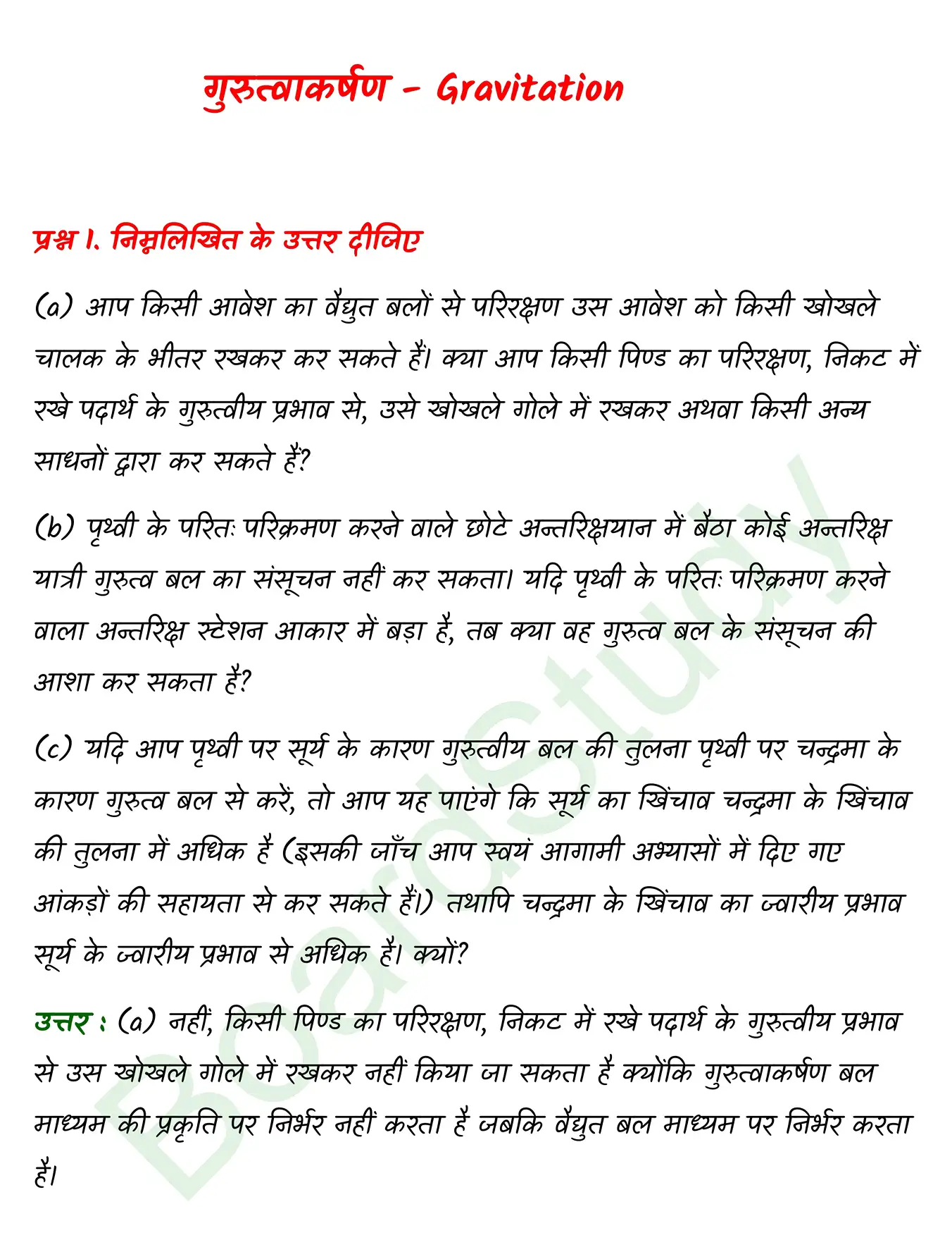 Gravitation class 11 Physics chapter 6 page 0001