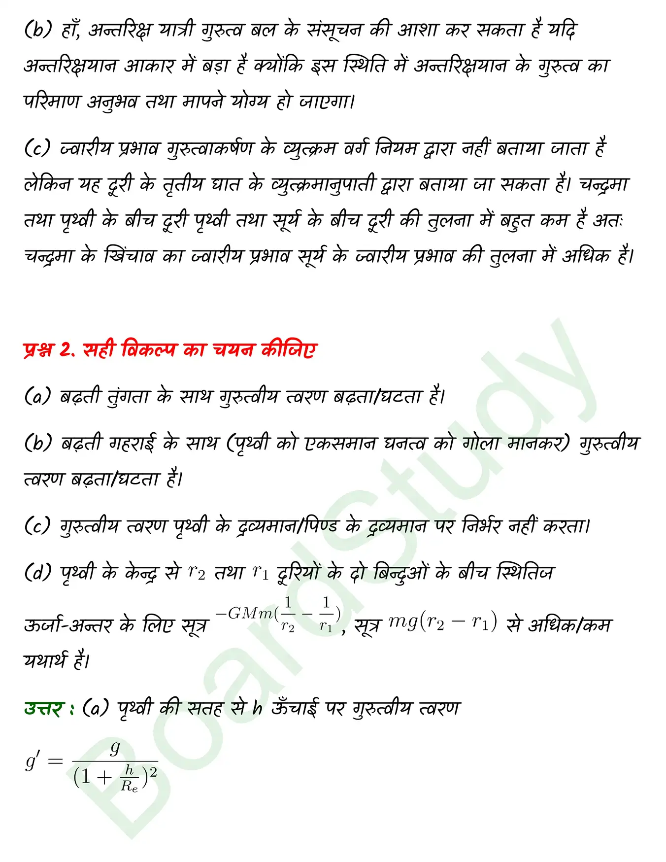 Gravitation class 11 Physics chapter 6 page 0002