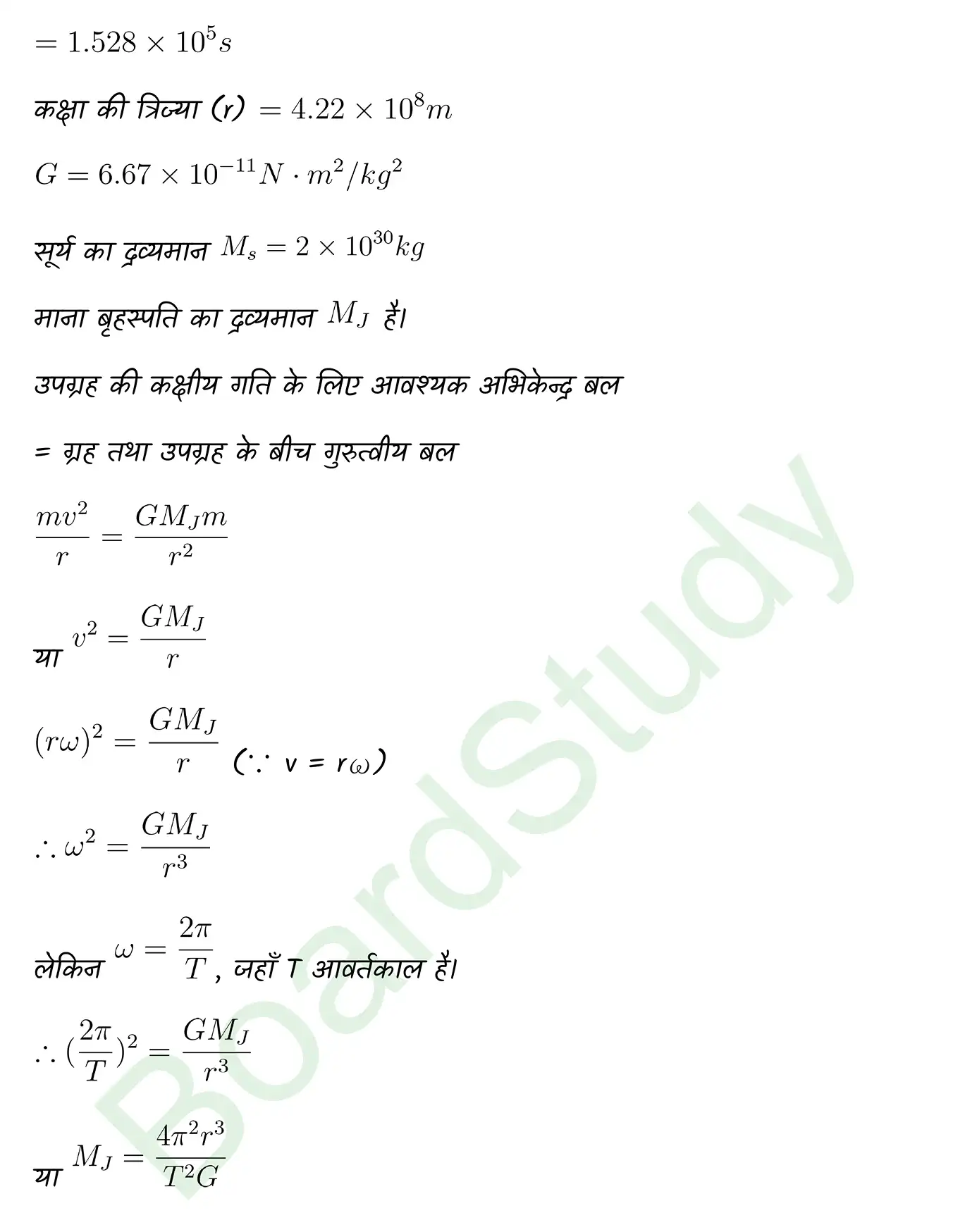 Gravitation class 11 Physics chapter 6 page 0006