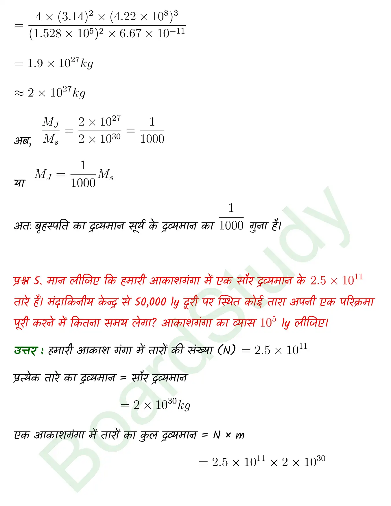 Gravitation class 11 Physics chapter 6 page 0007