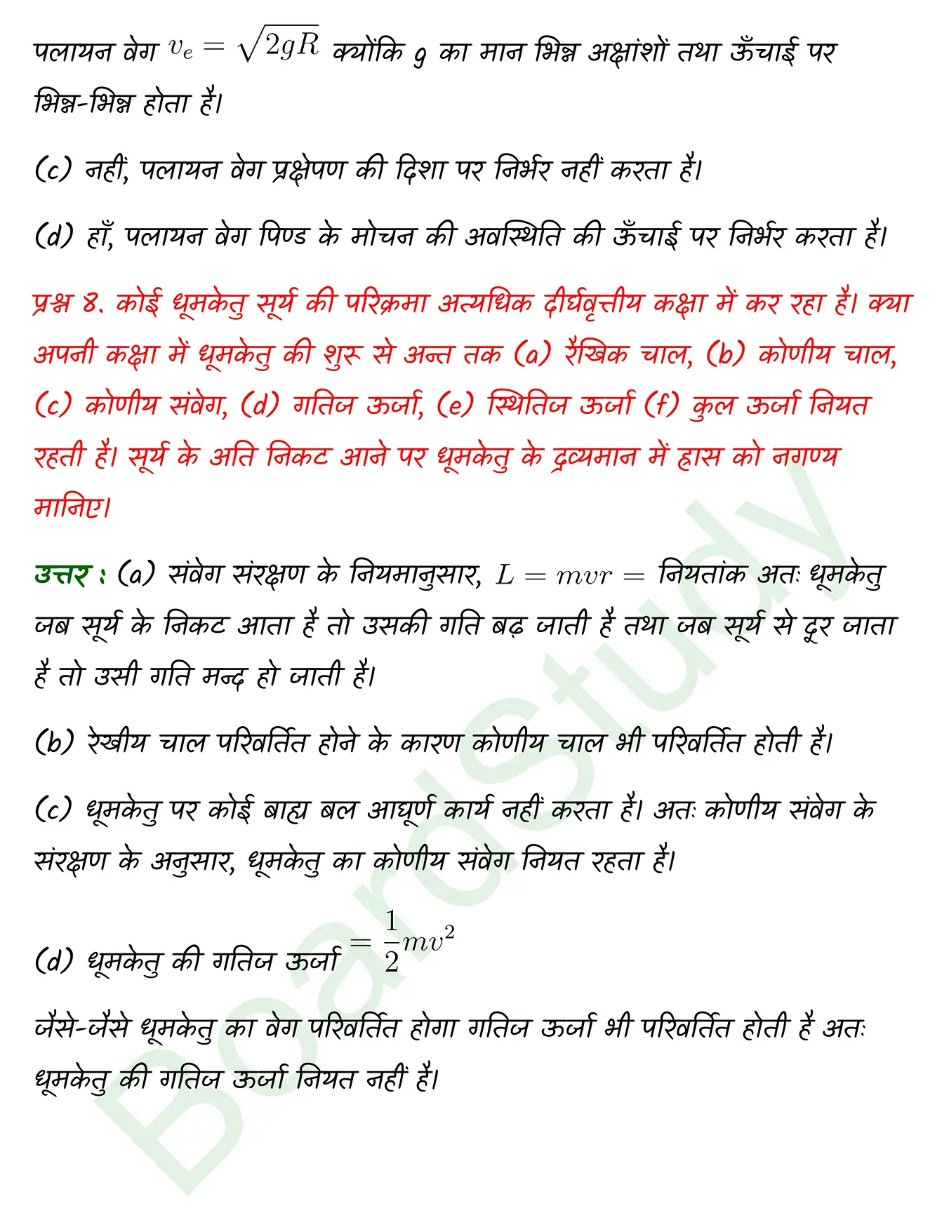 Gravitation class 11 Physics chapter 6 page 0011