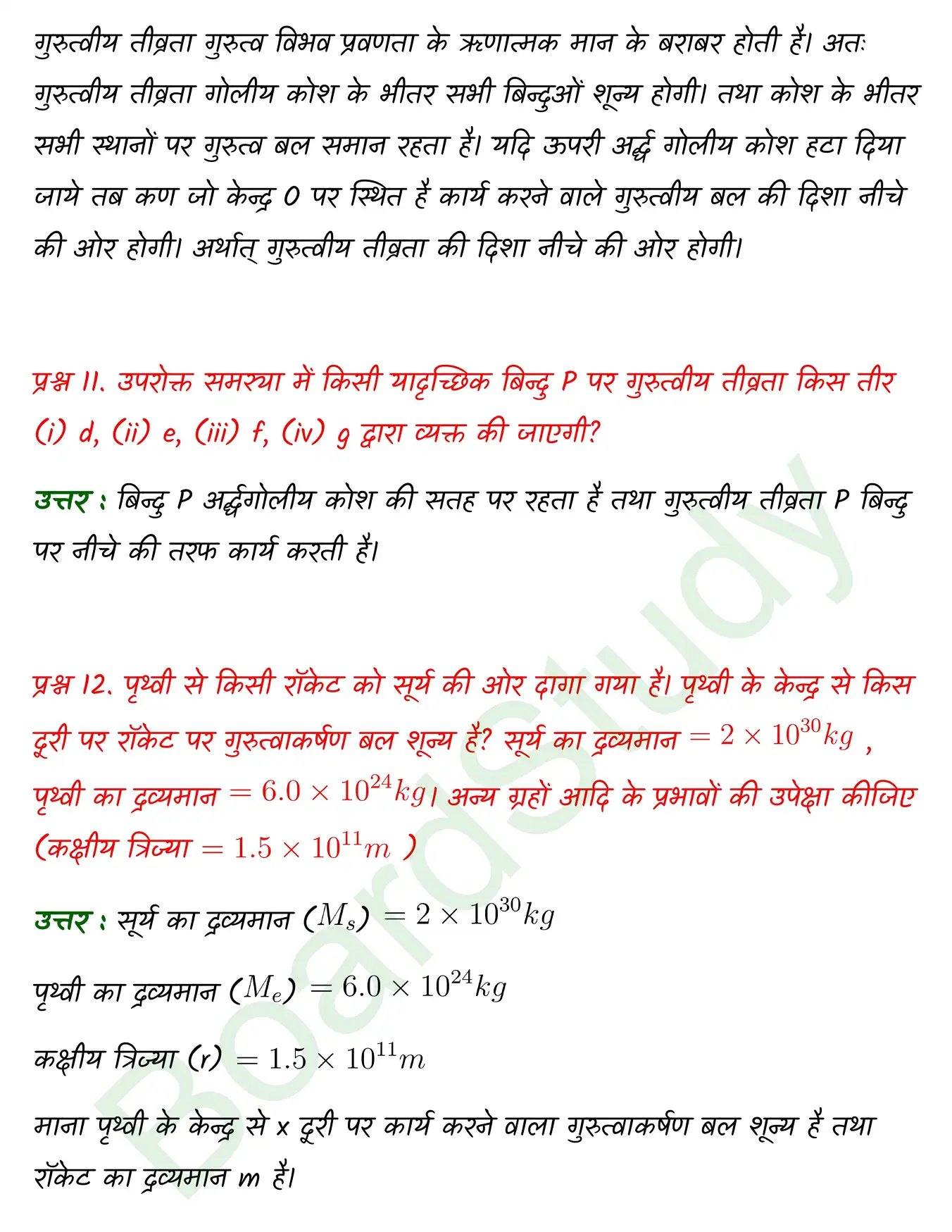 Gravitation class 11 Physics chapter 6 page 0013