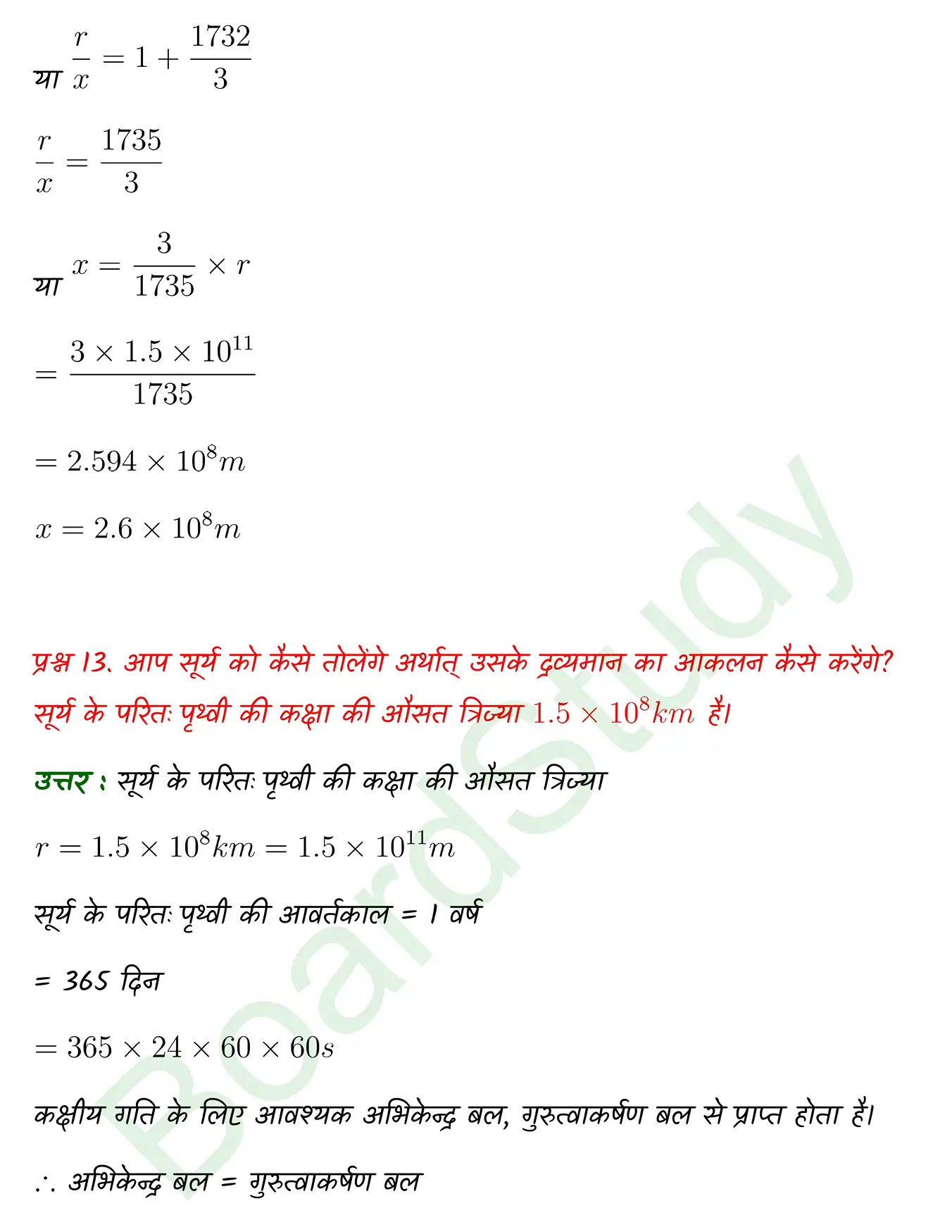 Gravitation class 11 Physics chapter 6 page 0015