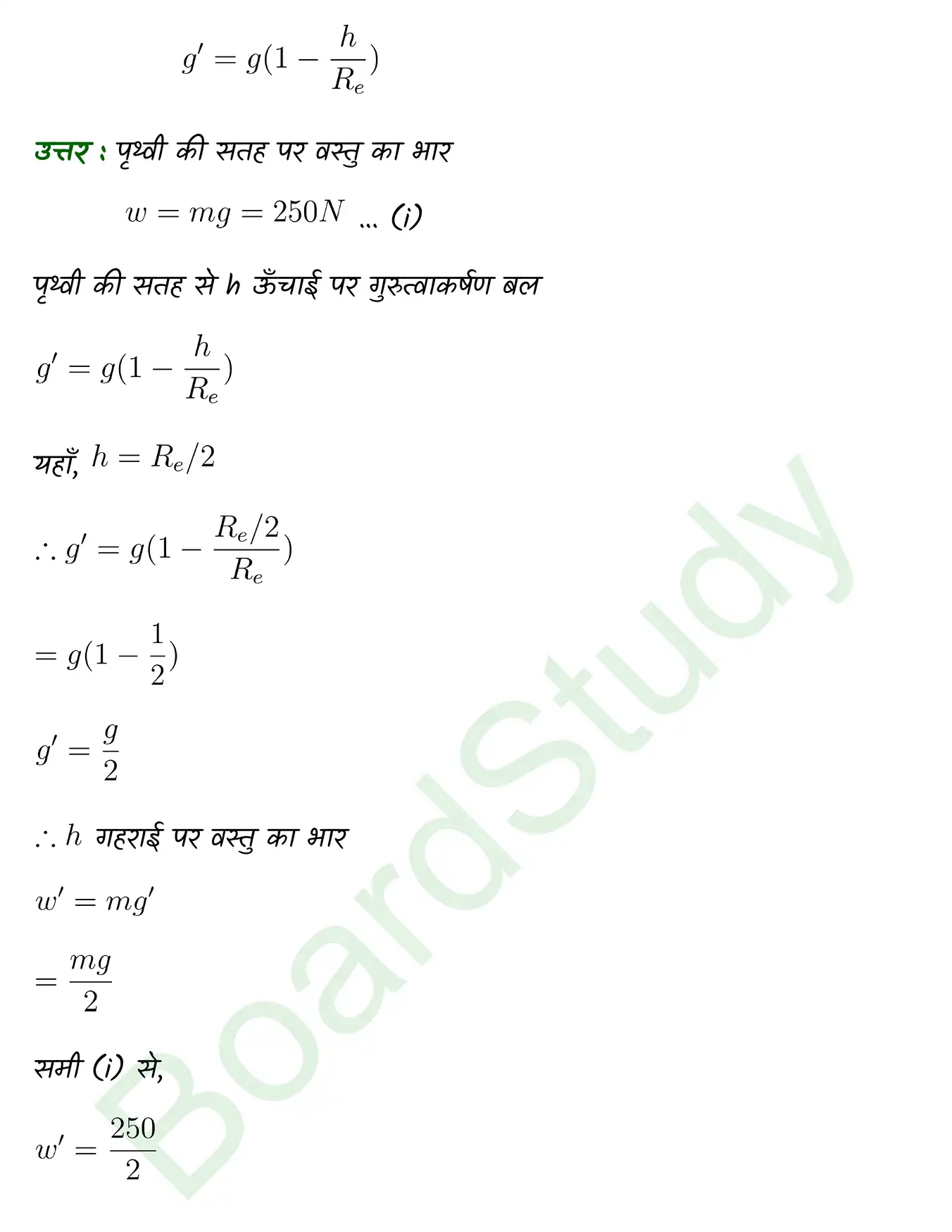 Gravitation class 11 Physics chapter 6 page 0019