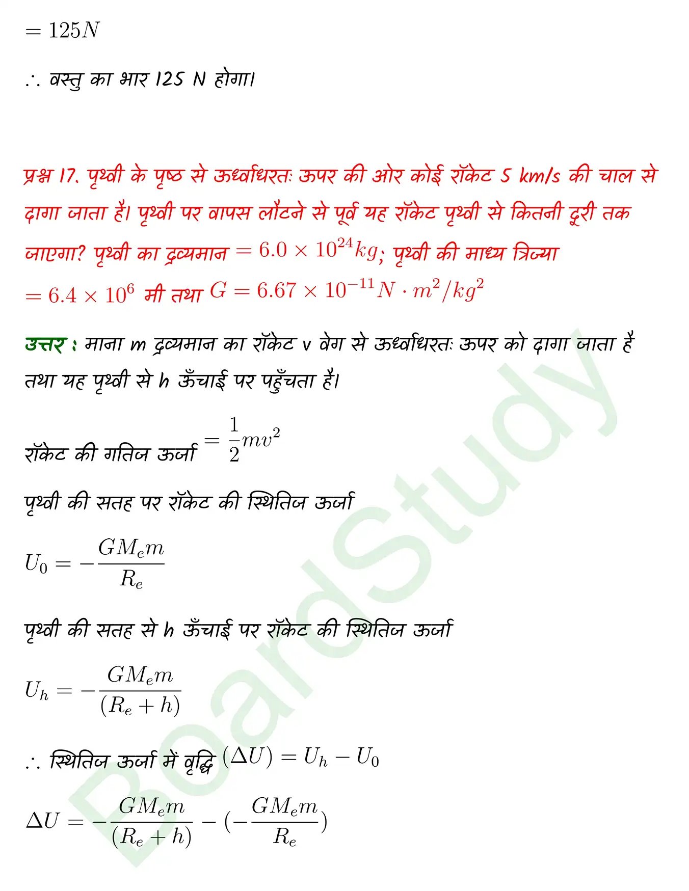Gravitation class 11 Physics chapter 6 page 0020