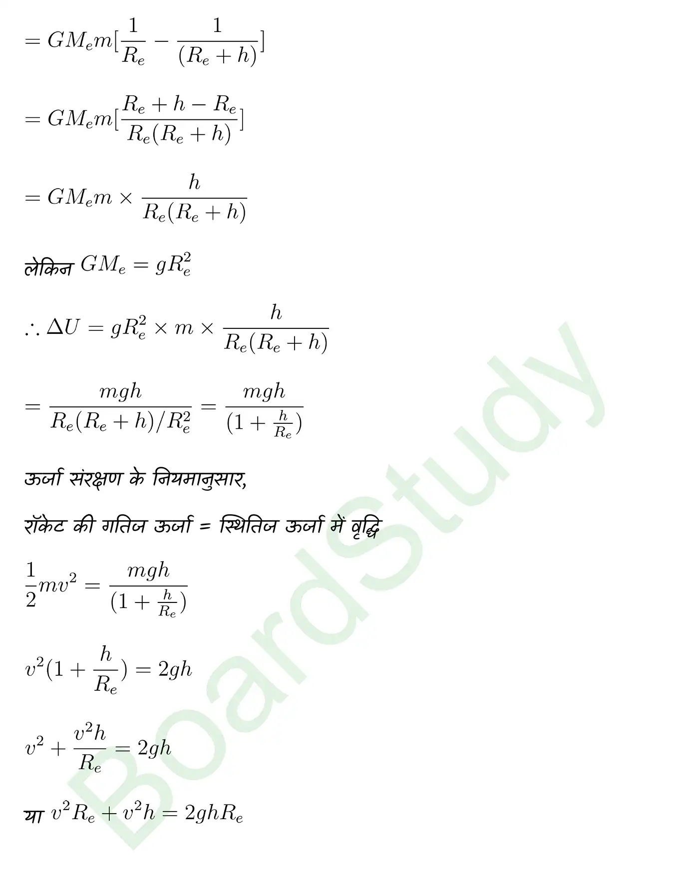 Gravitation class 11 Physics chapter 6 page 0021