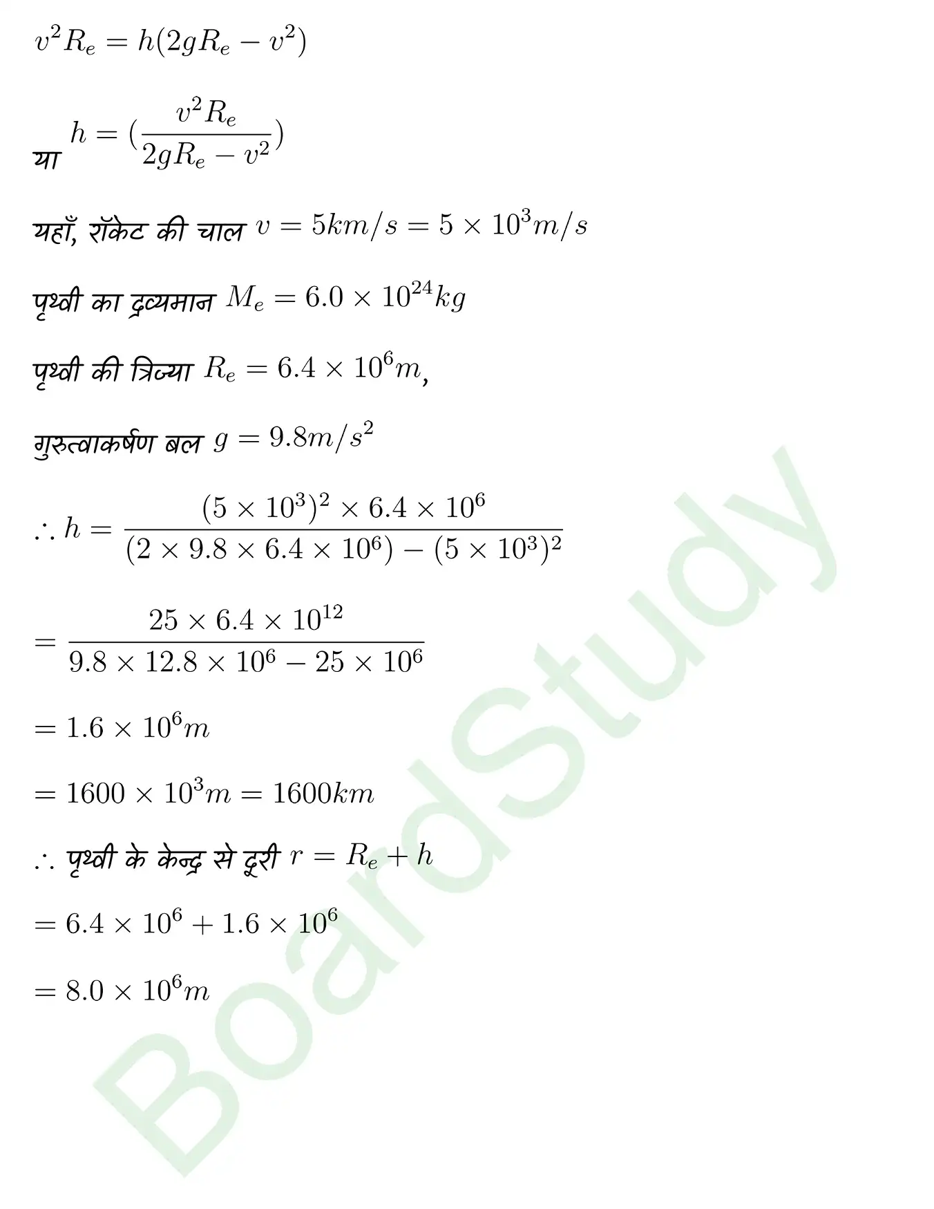 Gravitation class 11 Physics chapter 6 page 0022