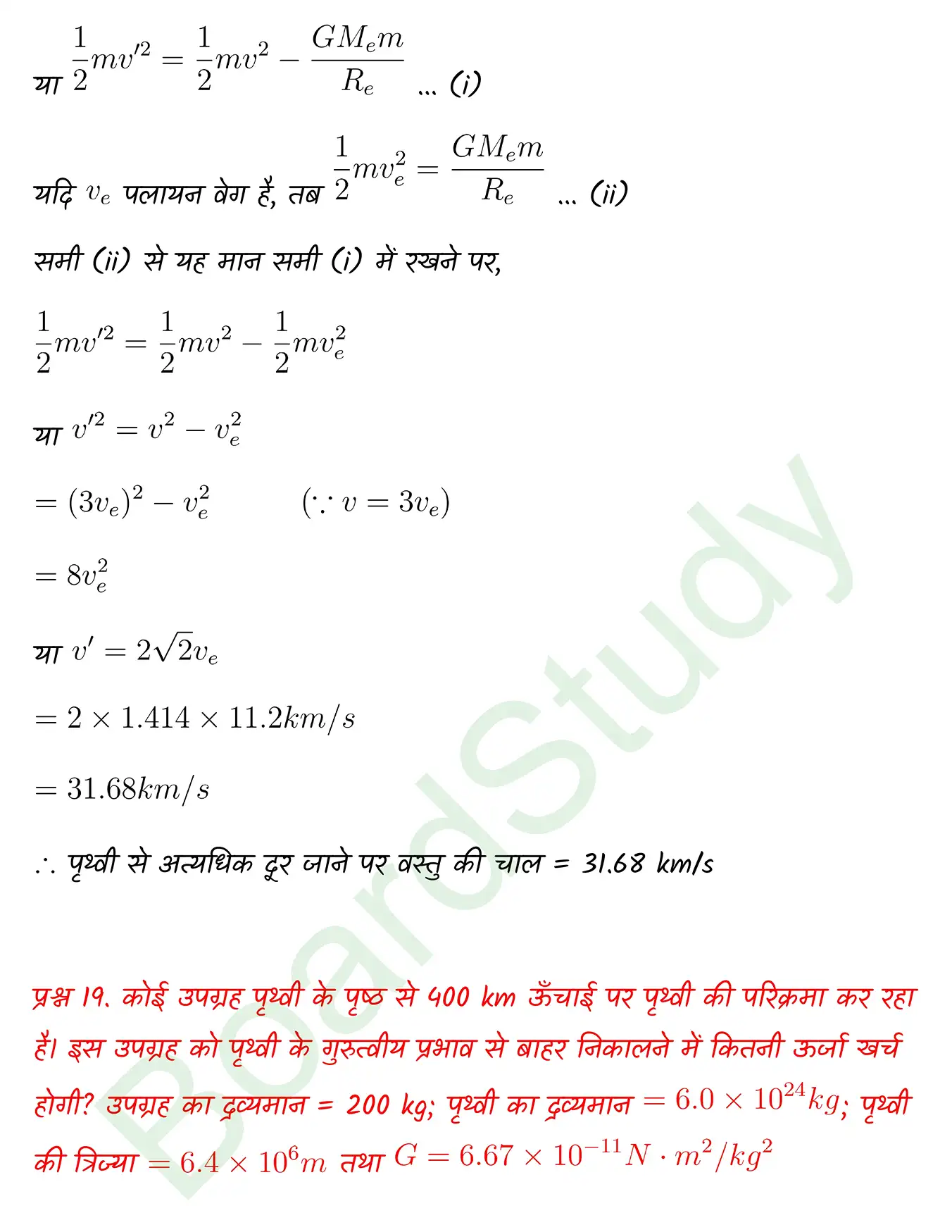 Gravitation class 11 Physics chapter 6 page 0024