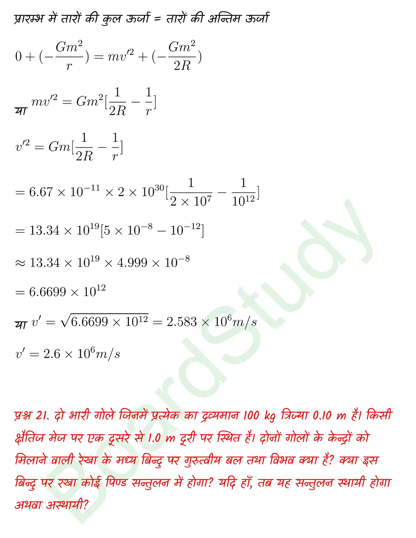 Gravitation class 11 Physics chapter 6 page 0027