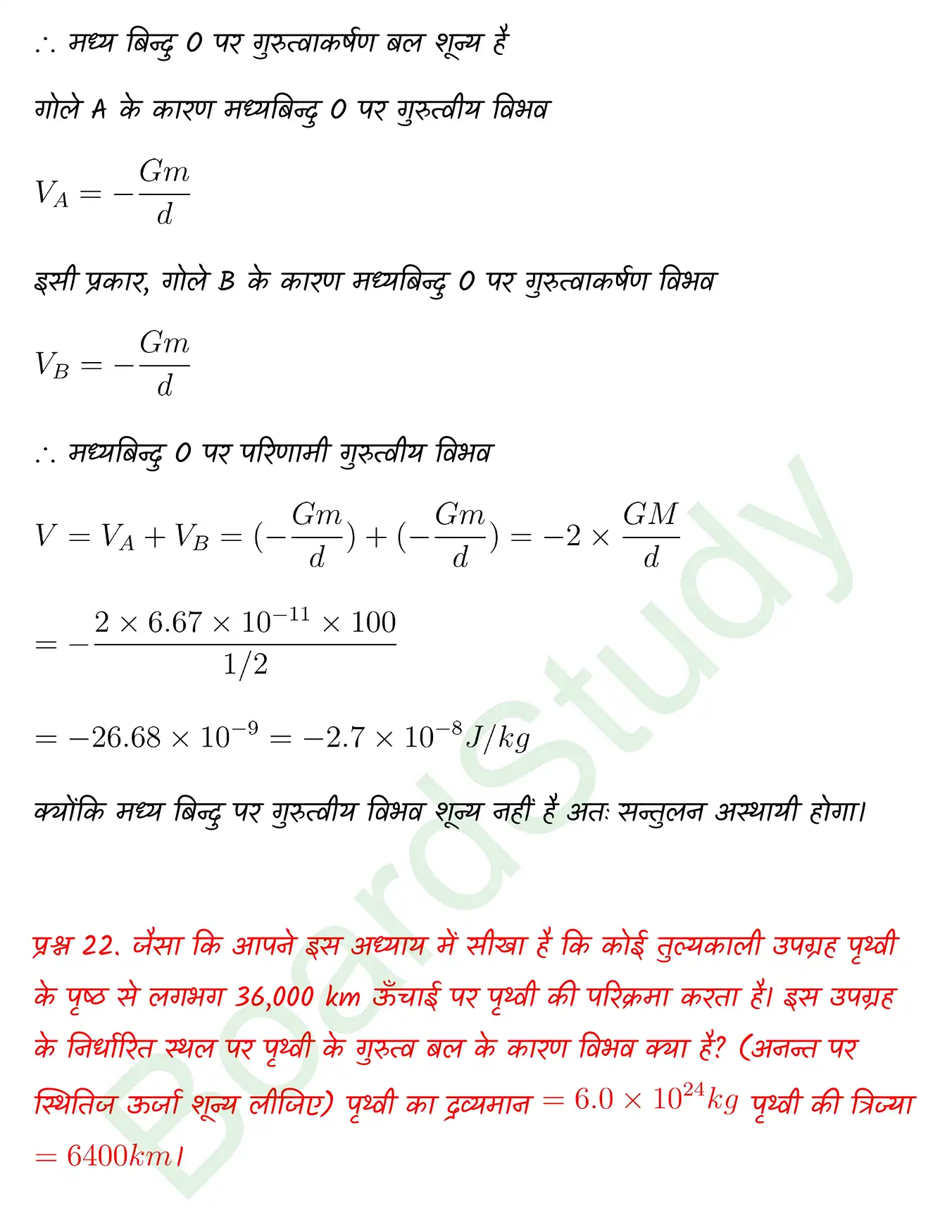 Gravitation class 11 Physics chapter 6 page 0029