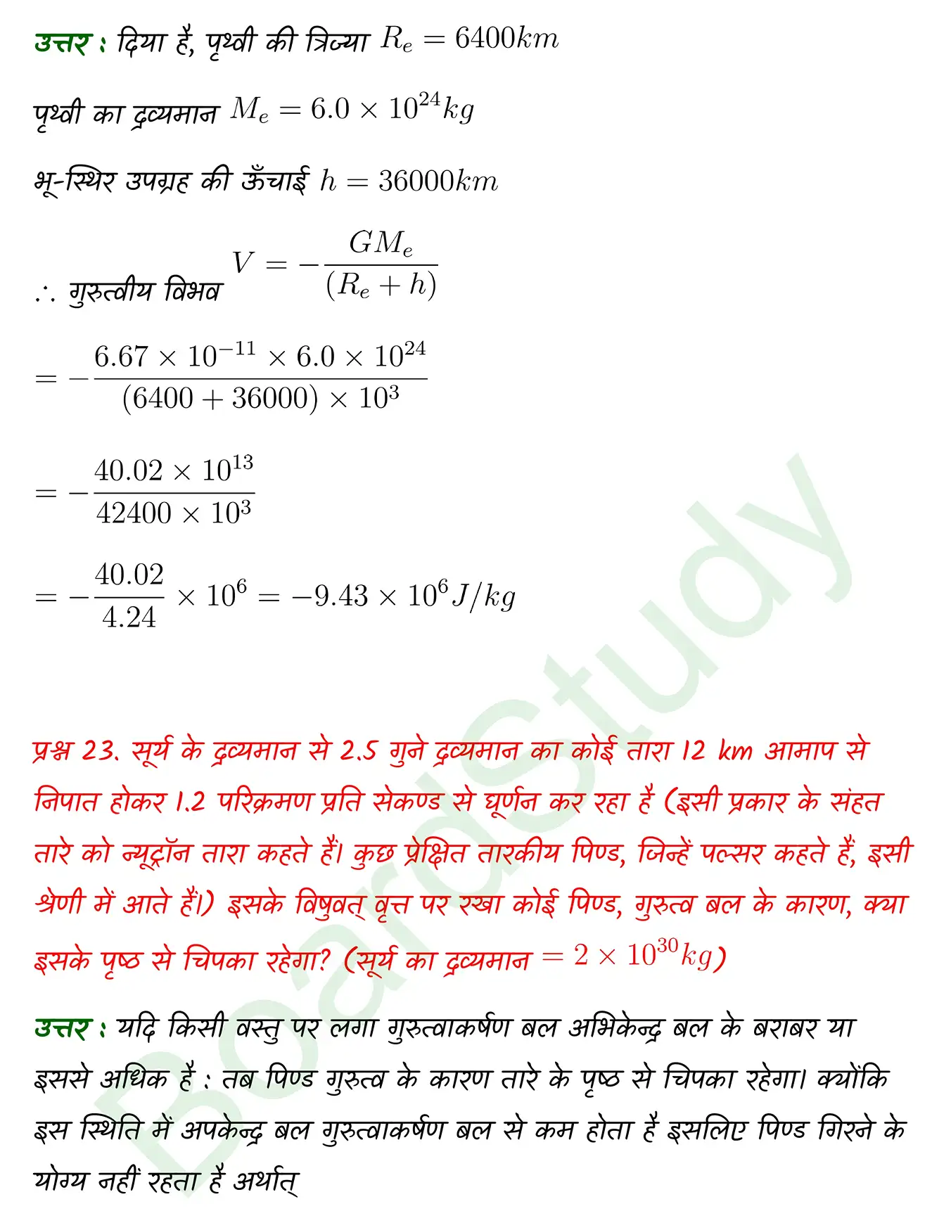 Gravitation class 11 Physics chapter 6 page 0030