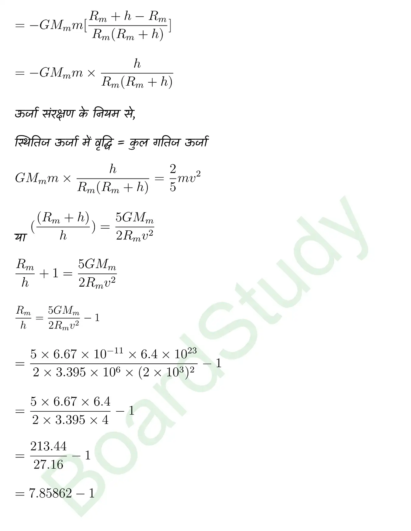 Gravitation class 11 Physics chapter 6 page 0035