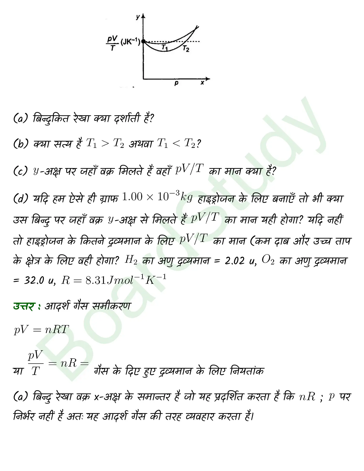 Kinetic Theory class 11 Physics chapter 12 page 0003