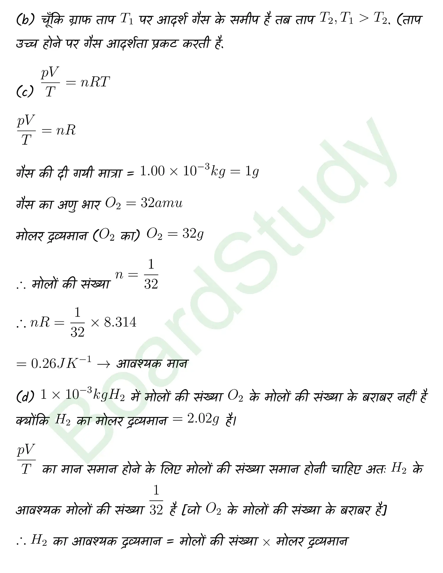 Kinetic Theory class 11 Physics chapter 12 page 0004