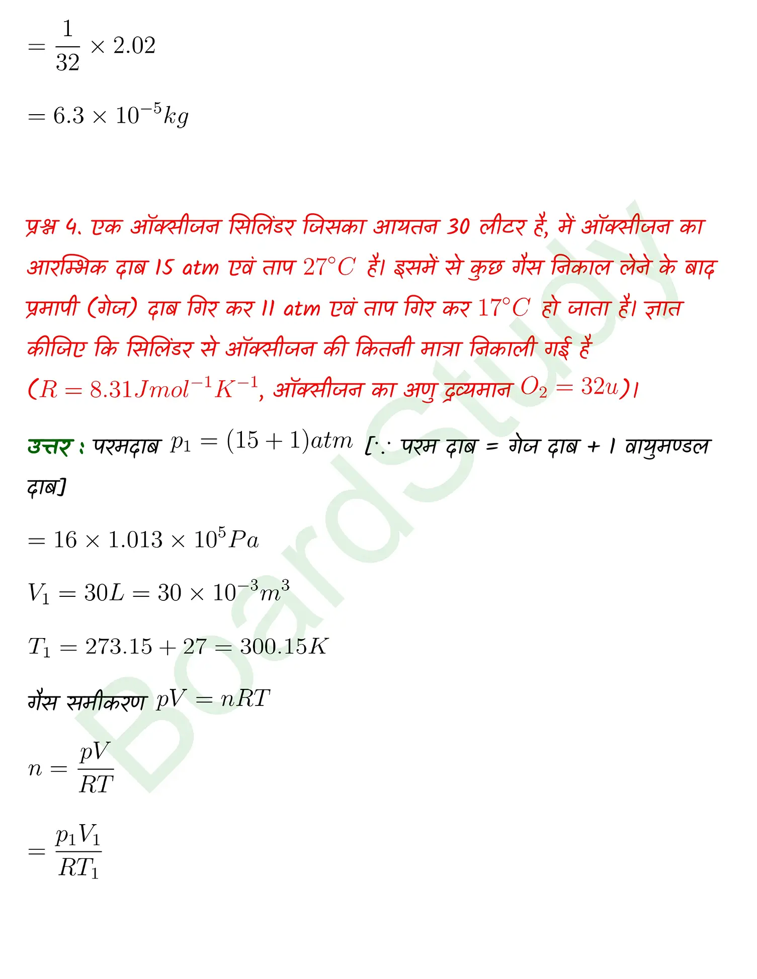 Kinetic Theory class 11 Physics chapter 12 page 0005