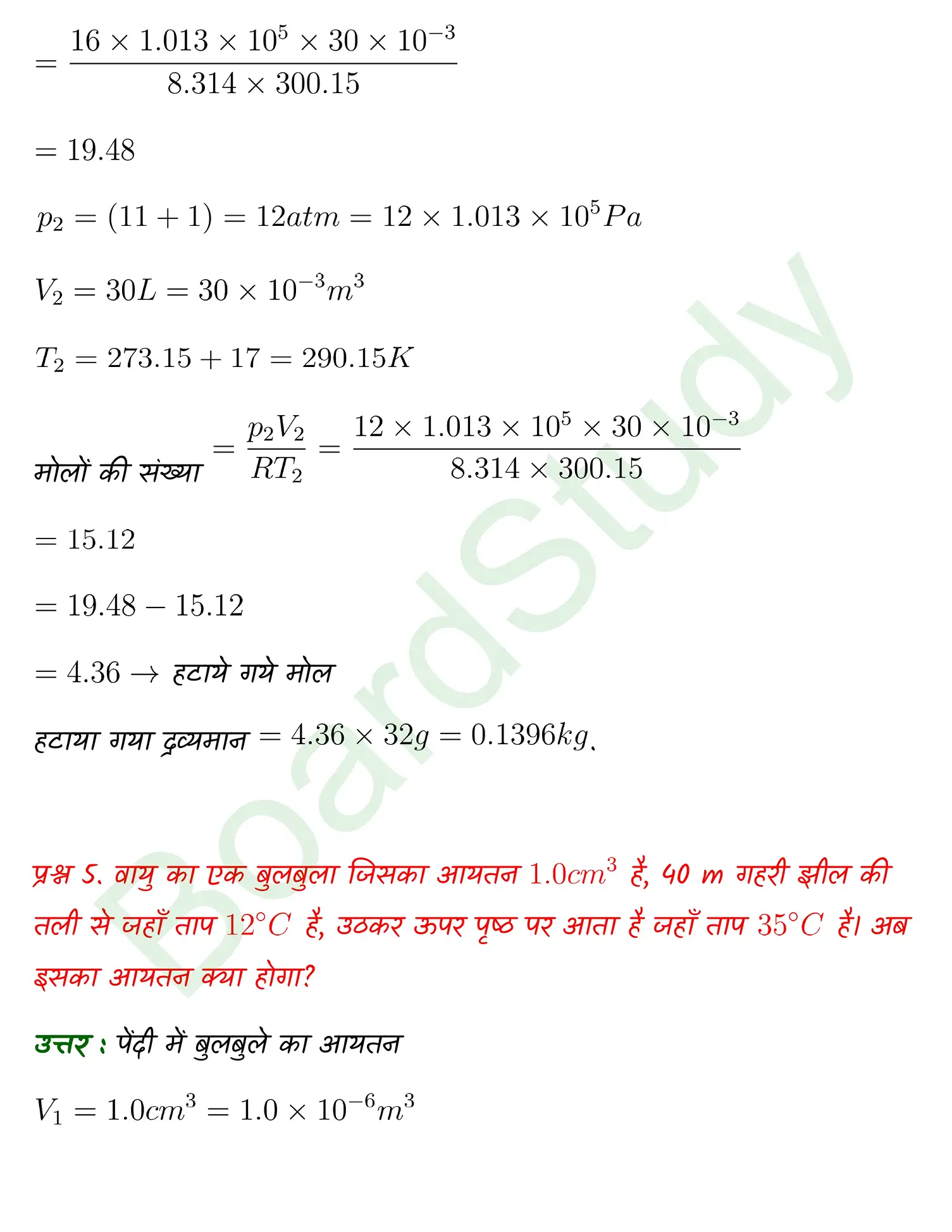 Kinetic Theory class 11 Physics chapter 12 page 0006