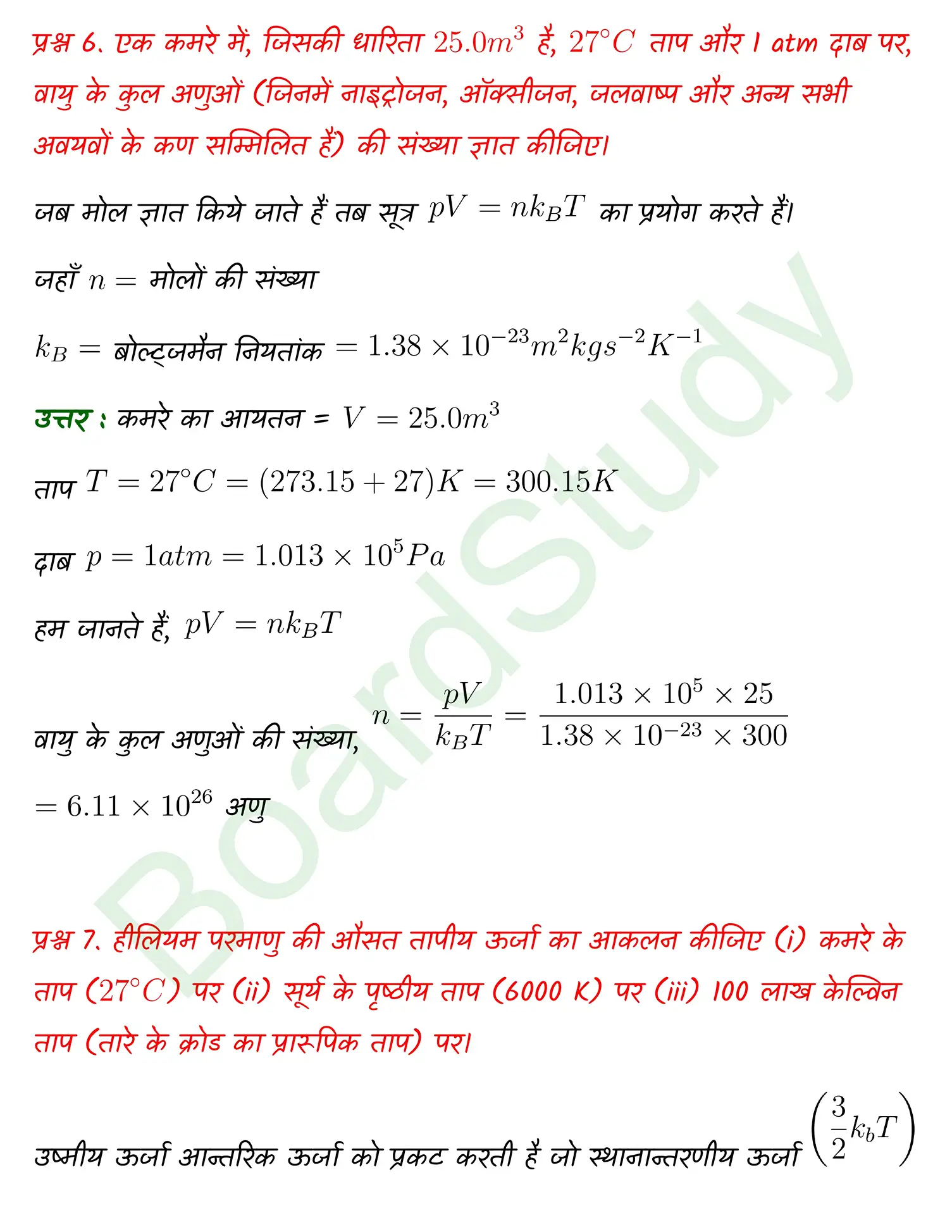 Kinetic Theory class 11 Physics chapter 12 page 0008
