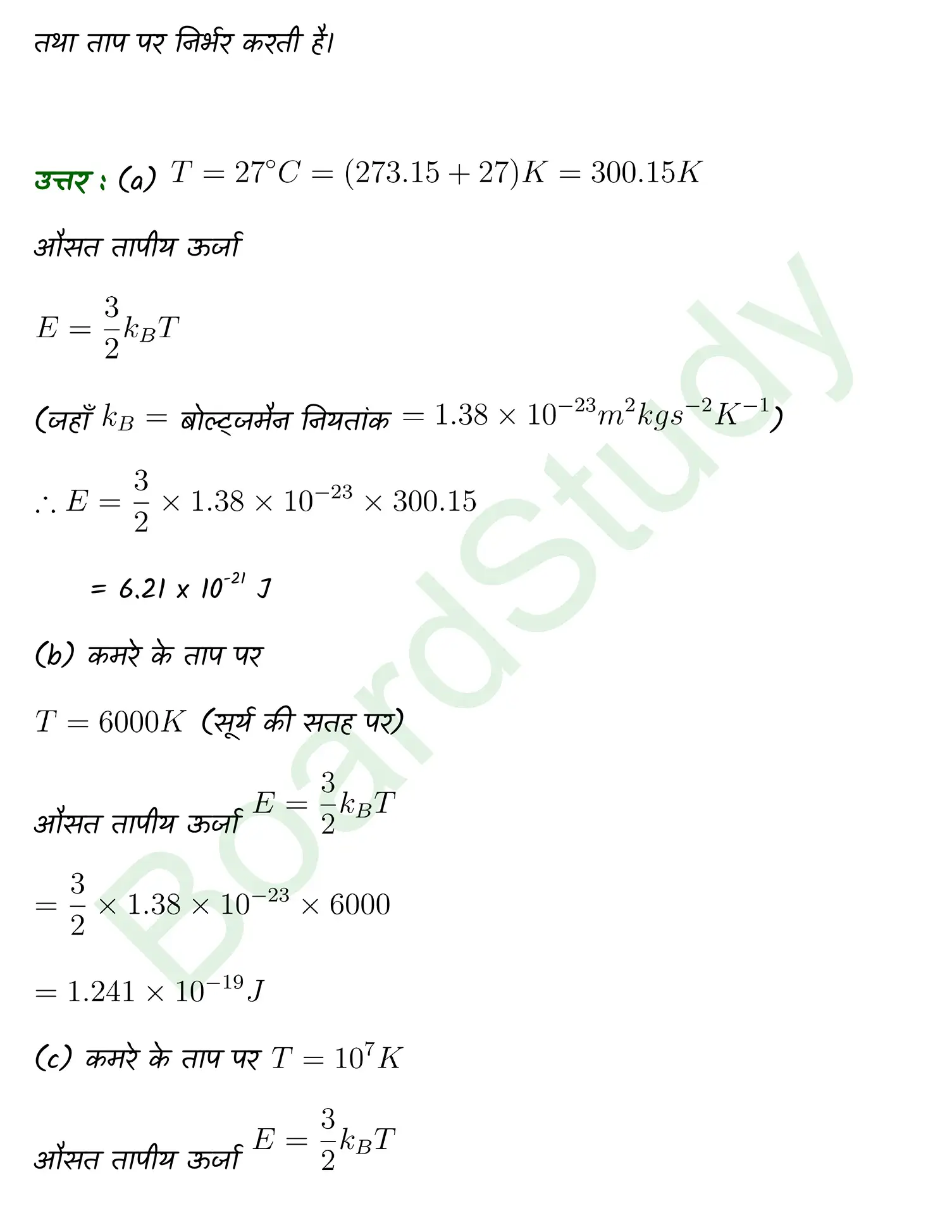 Kinetic Theory class 11 Physics chapter 12 page 0009