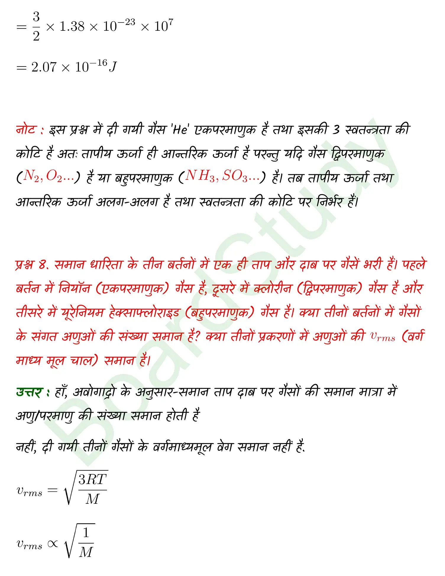 Kinetic Theory class 11 Physics chapter 12 page 0010