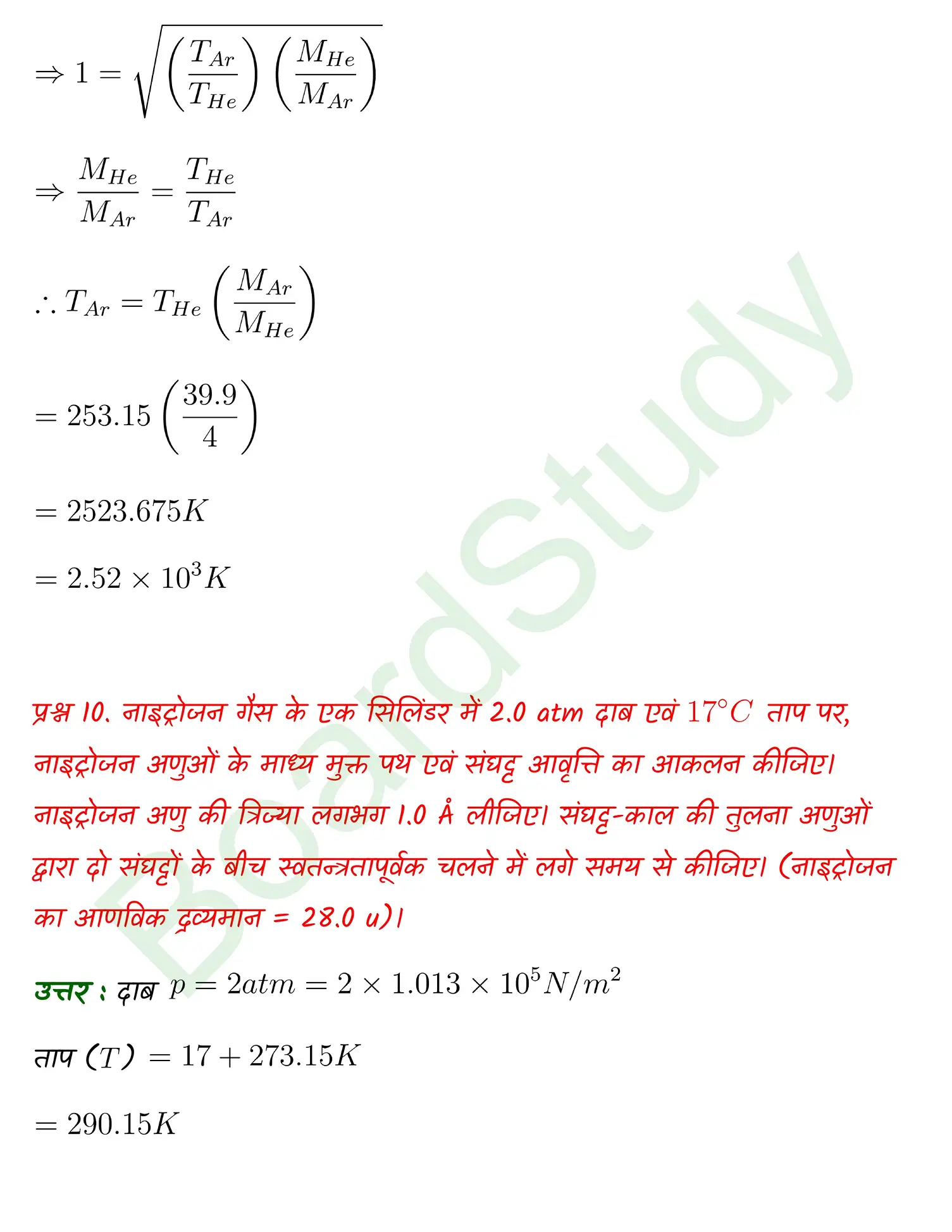 Kinetic Theory class 11 Physics chapter 12 page 0012