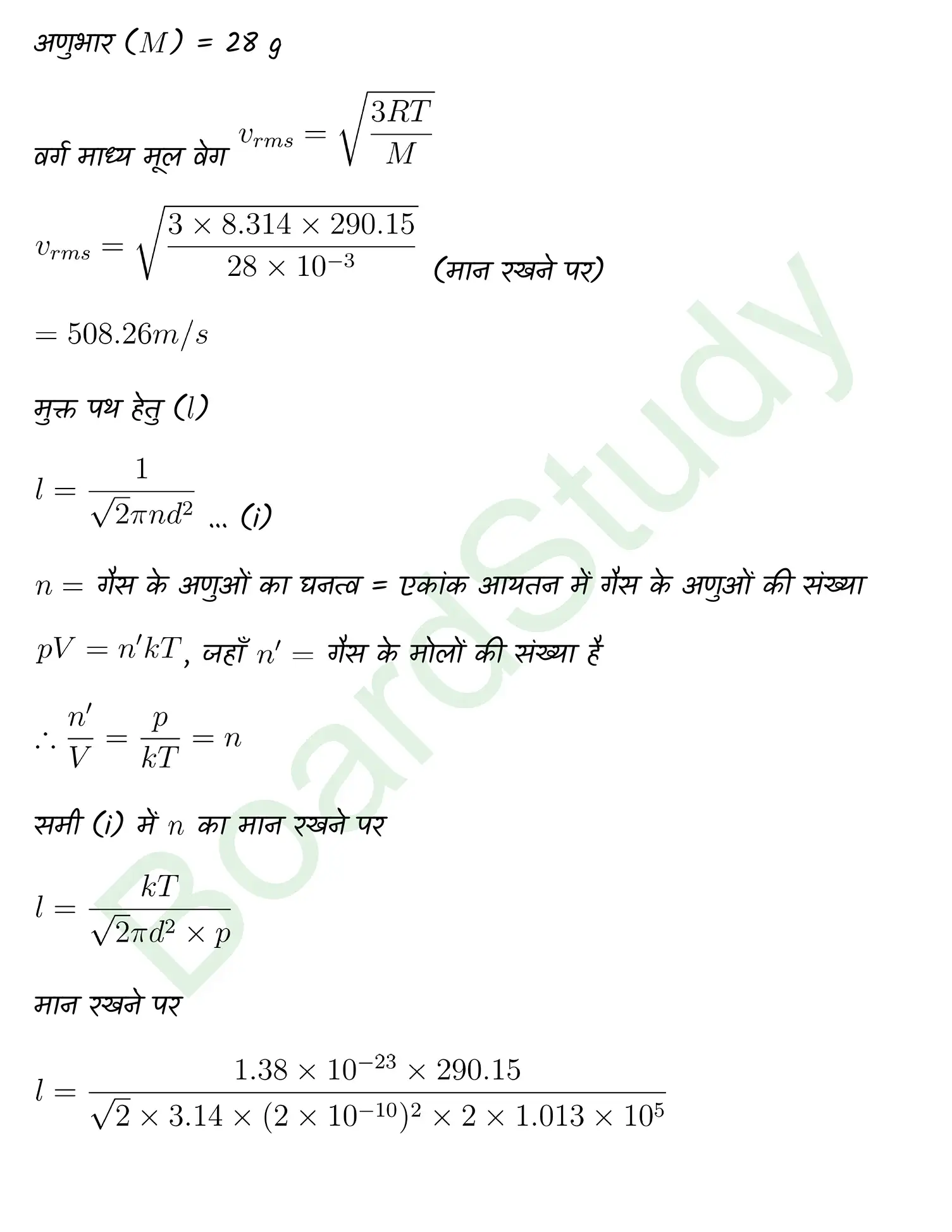 Kinetic Theory class 11 Physics chapter 12 page 0013