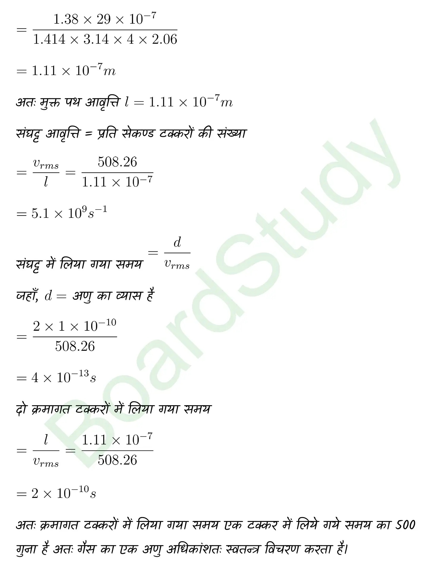 Kinetic Theory class 11 Physics chapter 12 page 0014