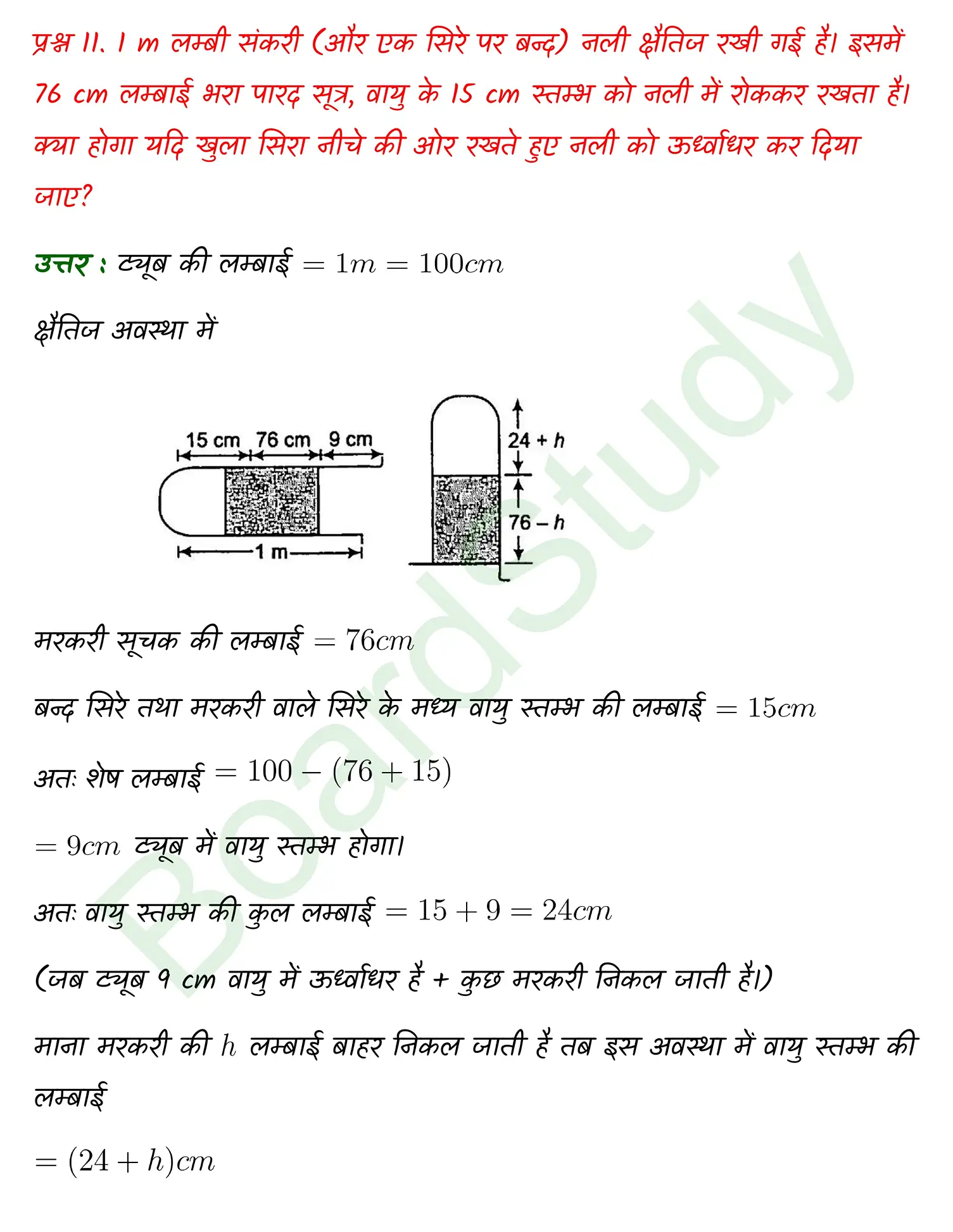Kinetic Theory class 11 Physics chapter 12 page 0015