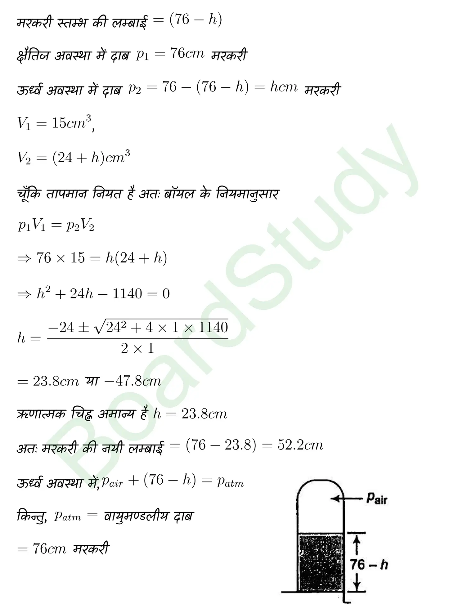 Kinetic Theory class 11 Physics chapter 12 page 0016