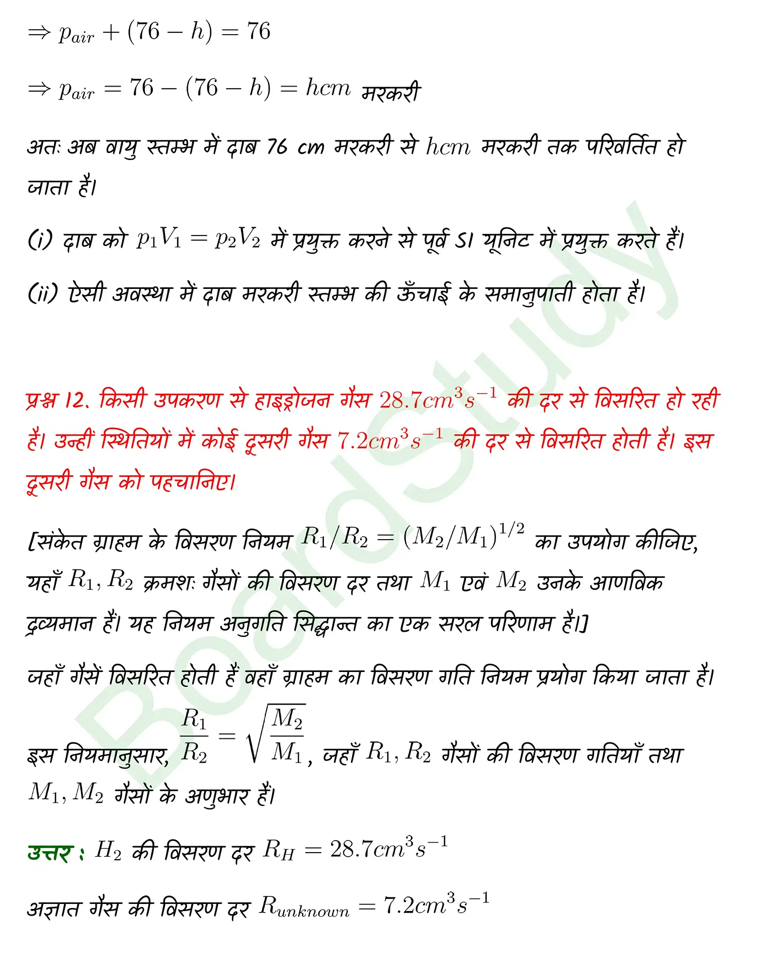 Kinetic Theory class 11 Physics chapter 12 page 0017