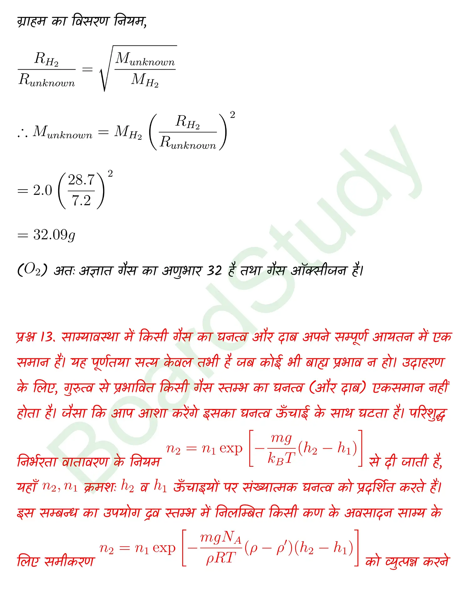 Kinetic Theory class 11 Physics chapter 12 page 0018