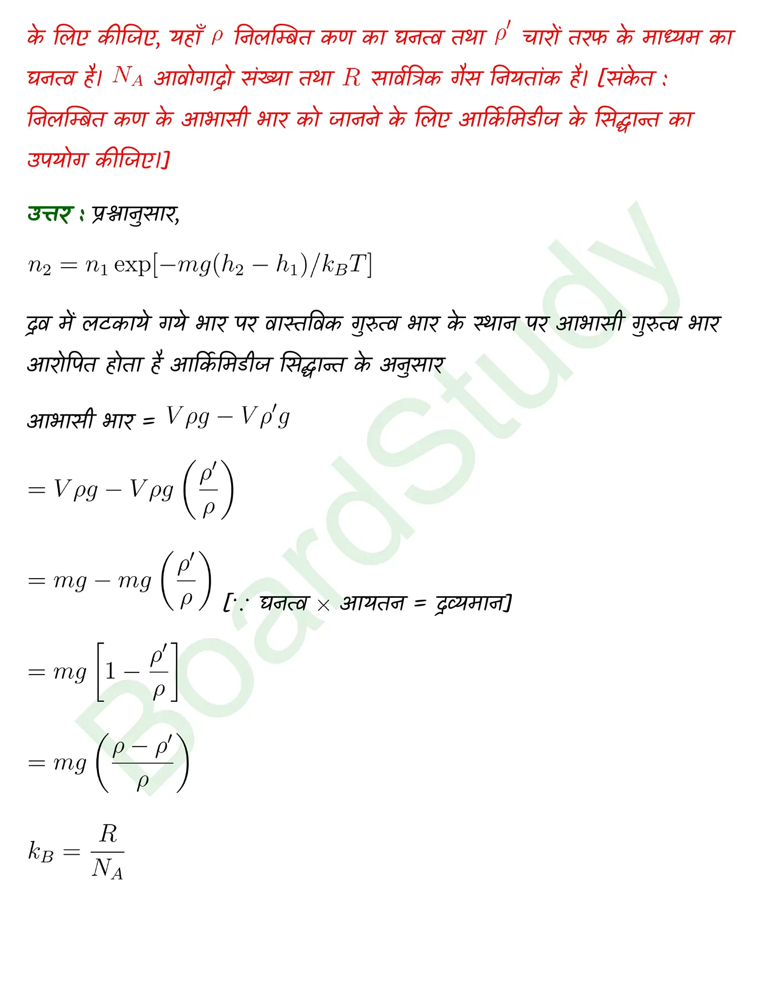 Kinetic Theory class 11 Physics chapter 12 page 0019