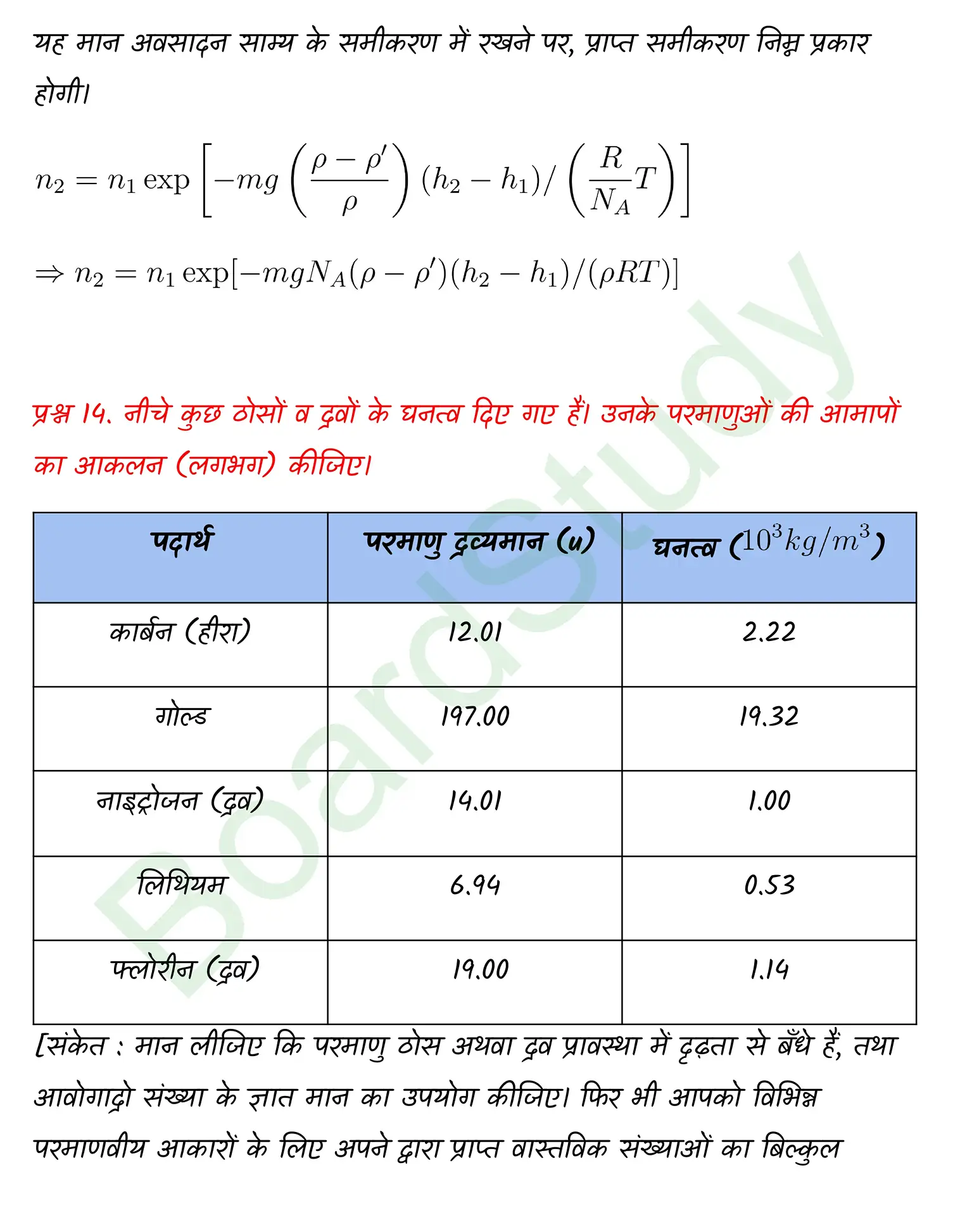 Kinetic Theory class 11 Physics chapter 12 page 0020