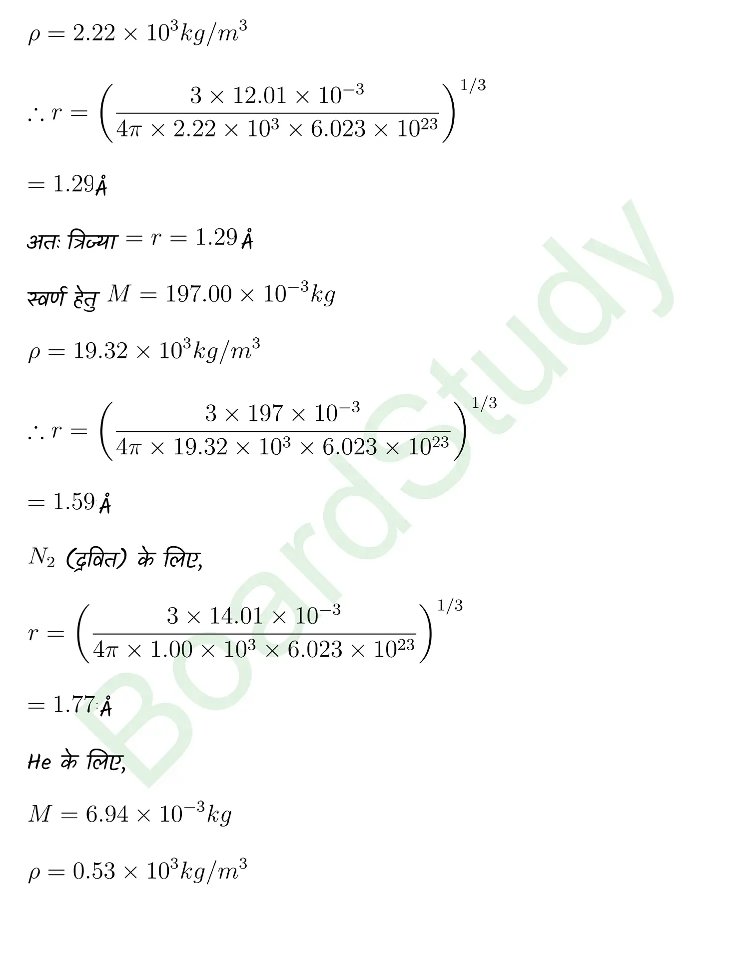 Kinetic Theory class 11 Physics chapter 12 page 0022